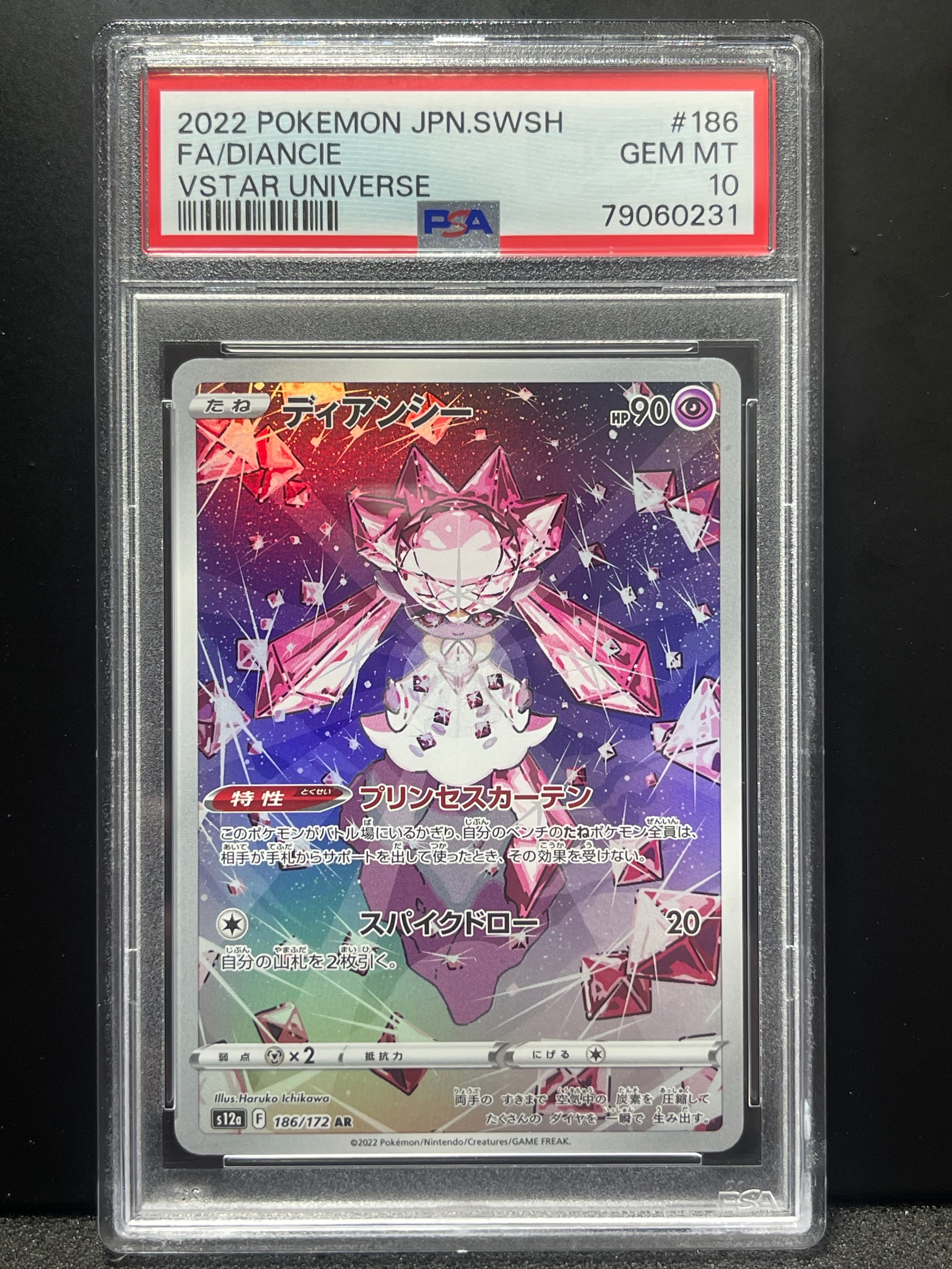 PSA10】MミュウツーEX [CP4 052/131](プレミアムチャンピオンパック