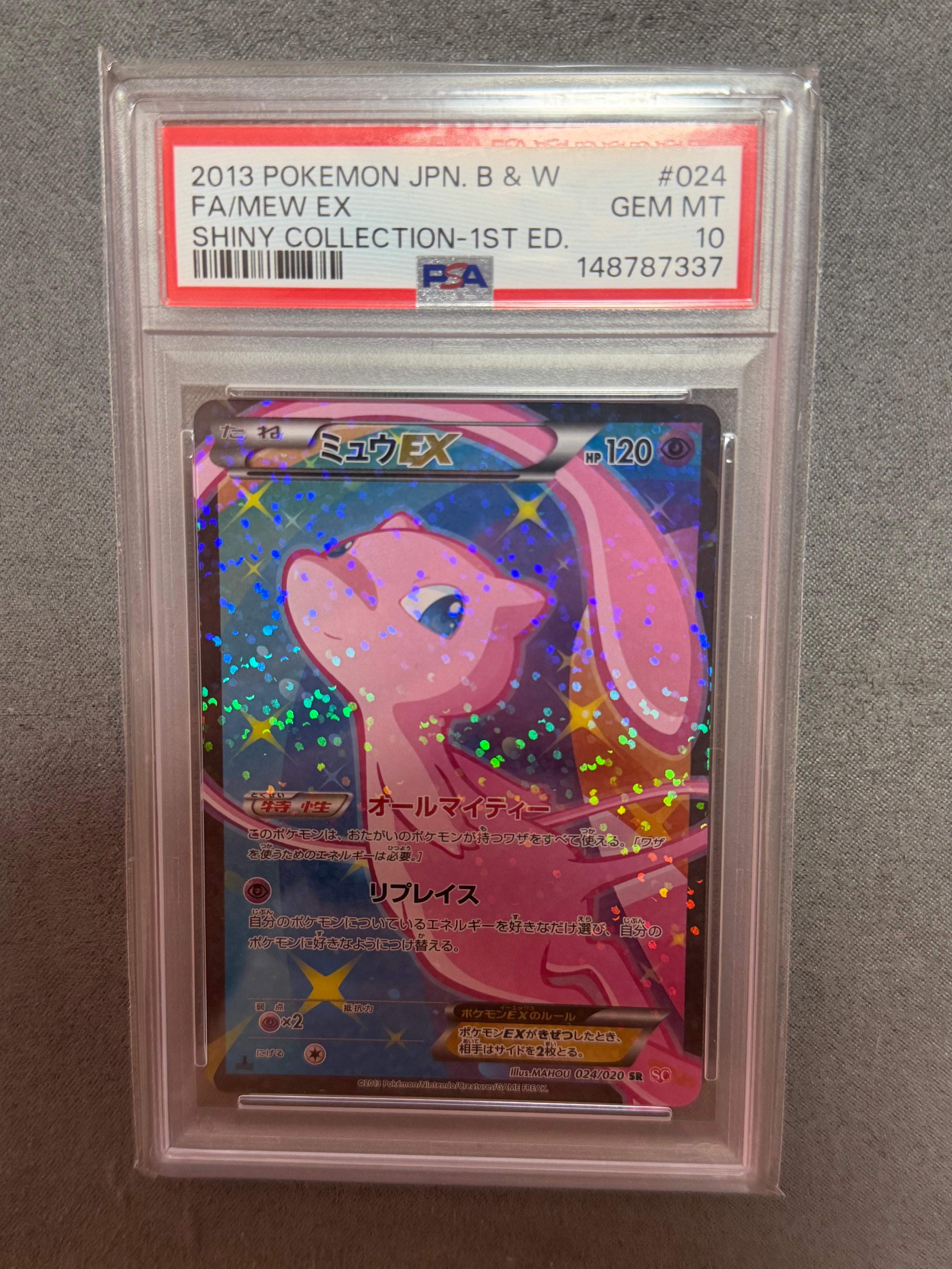PSA10】ミュウEX :1ED [SC 024/020](コンセプトパック