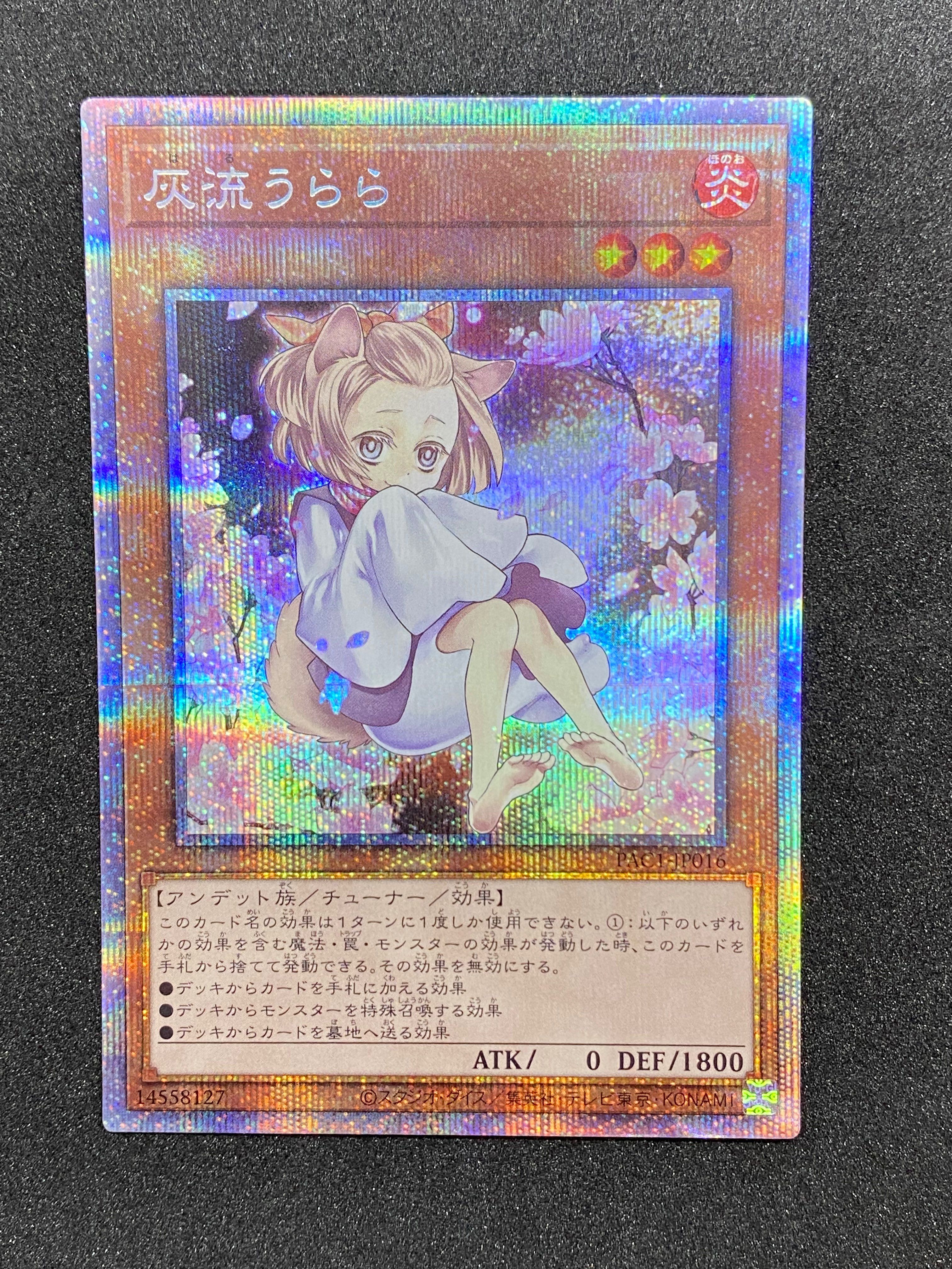 灰流うらら(イラスト違い) PSE[PAC1-JP016](プリズマティック アート コレクション)