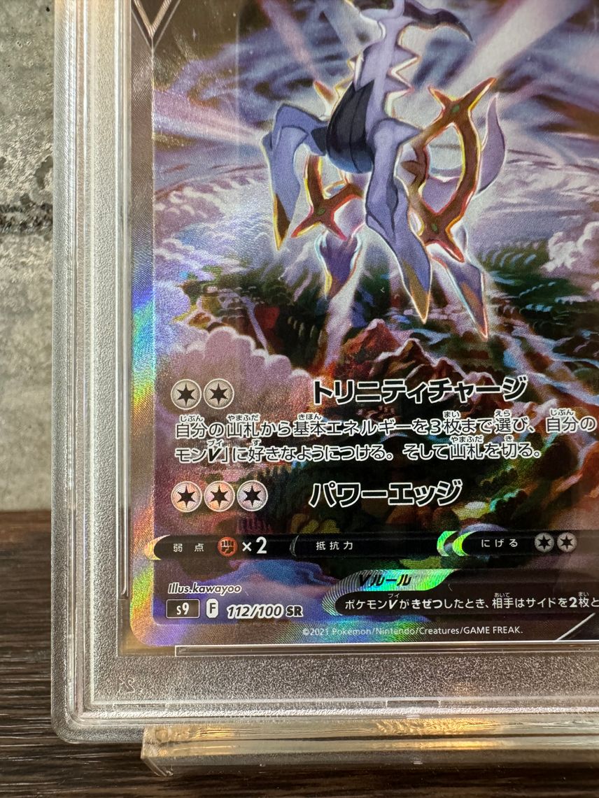 arceus god pokemon card full form Starbirth During your turn Arceus | Platinum Arceus |