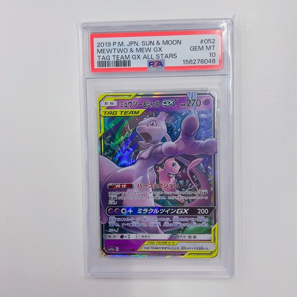 ミュウツー&ミュウGX RR [SM12a 052/173](ハイクラスパック「TAG TEAM