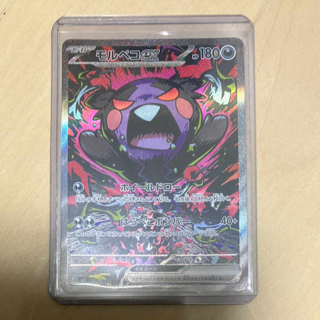 ゲンガー&ミミッキュGX SR: SA[SM9 103/095](拡張パック「タッグボルト