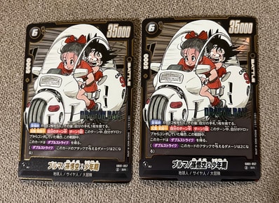 PSA10】ブルマ/孫悟空:少年期 SR☆ :特別記念品 [SB01-057 PSA10】ブルマ/孫悟空:少年期 SR☆ :特別記念品 [SB01-057