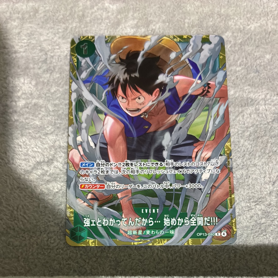 強ェとわかってんだから... 始めから全開だ!!! R :優勝記念品 [OP13-040](プロモーションカード「スタンダードバトル 2026年6月」)