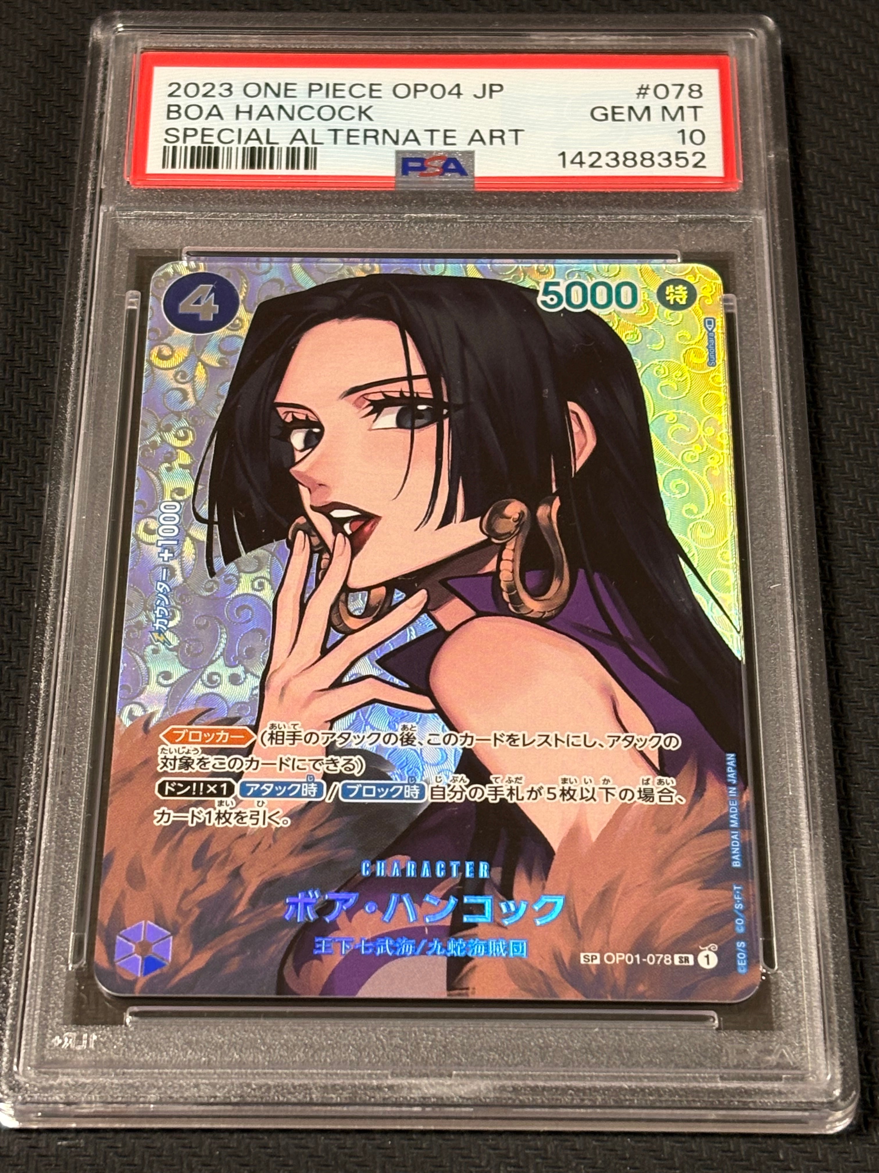 PSA9】ボア・ハンコック SR-SPC [OP01-078] (ブースターパック 謀略の