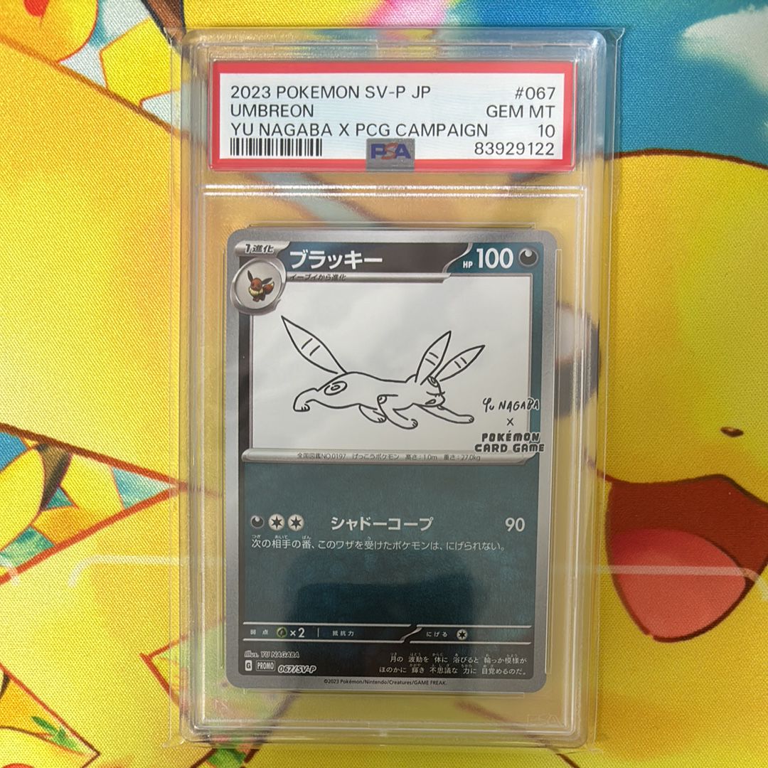 ブラッキー: プロモ (ナガバブラッキー) [SV-P 067](「YU NAGABA×ポケモンカードゲーム」プロモーションカード「SV-P」)