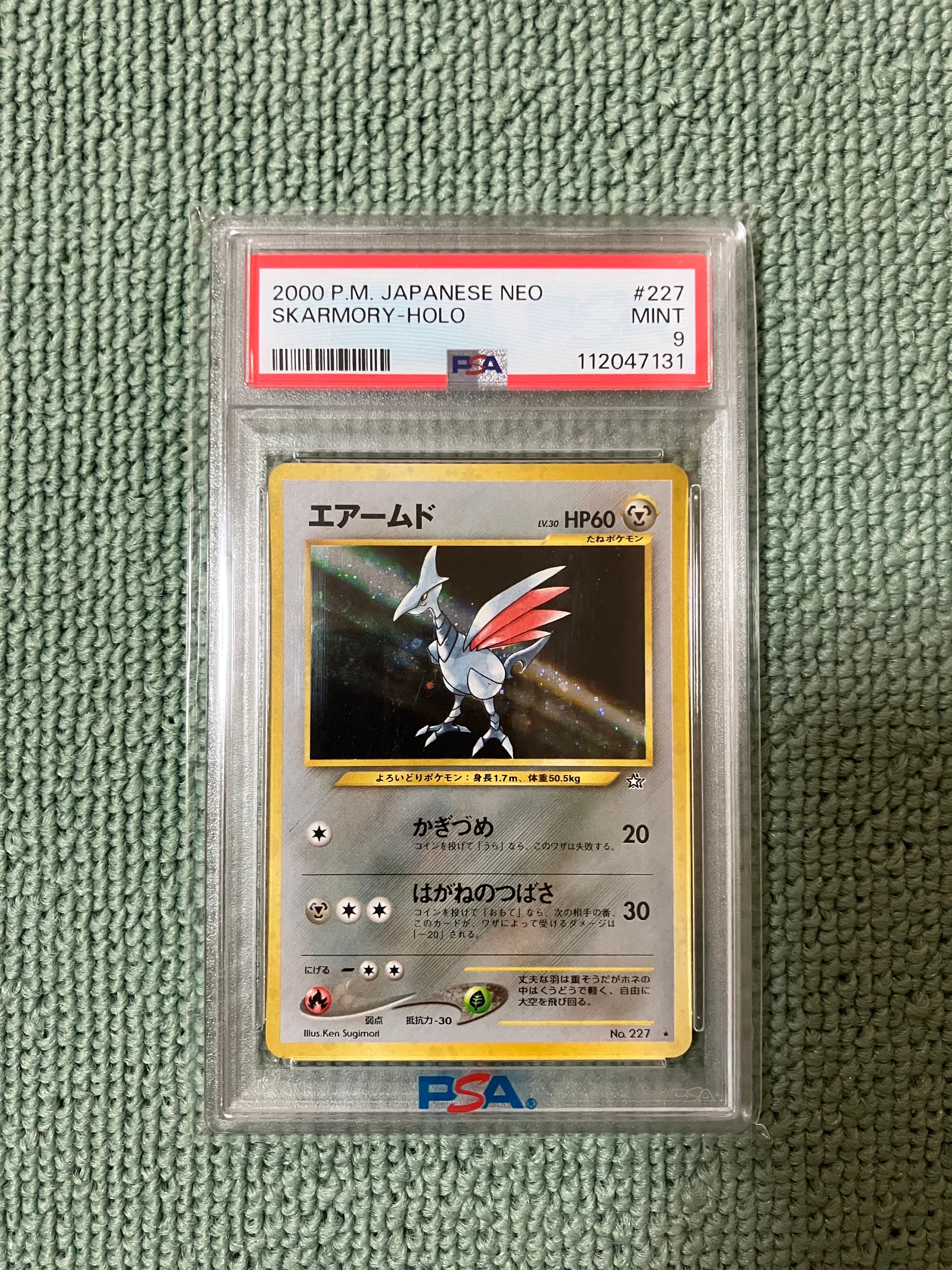 PSA9】エアームド ☆ : 旧裏 [neo1 No.227](ポケモンカード☆neo 拡張