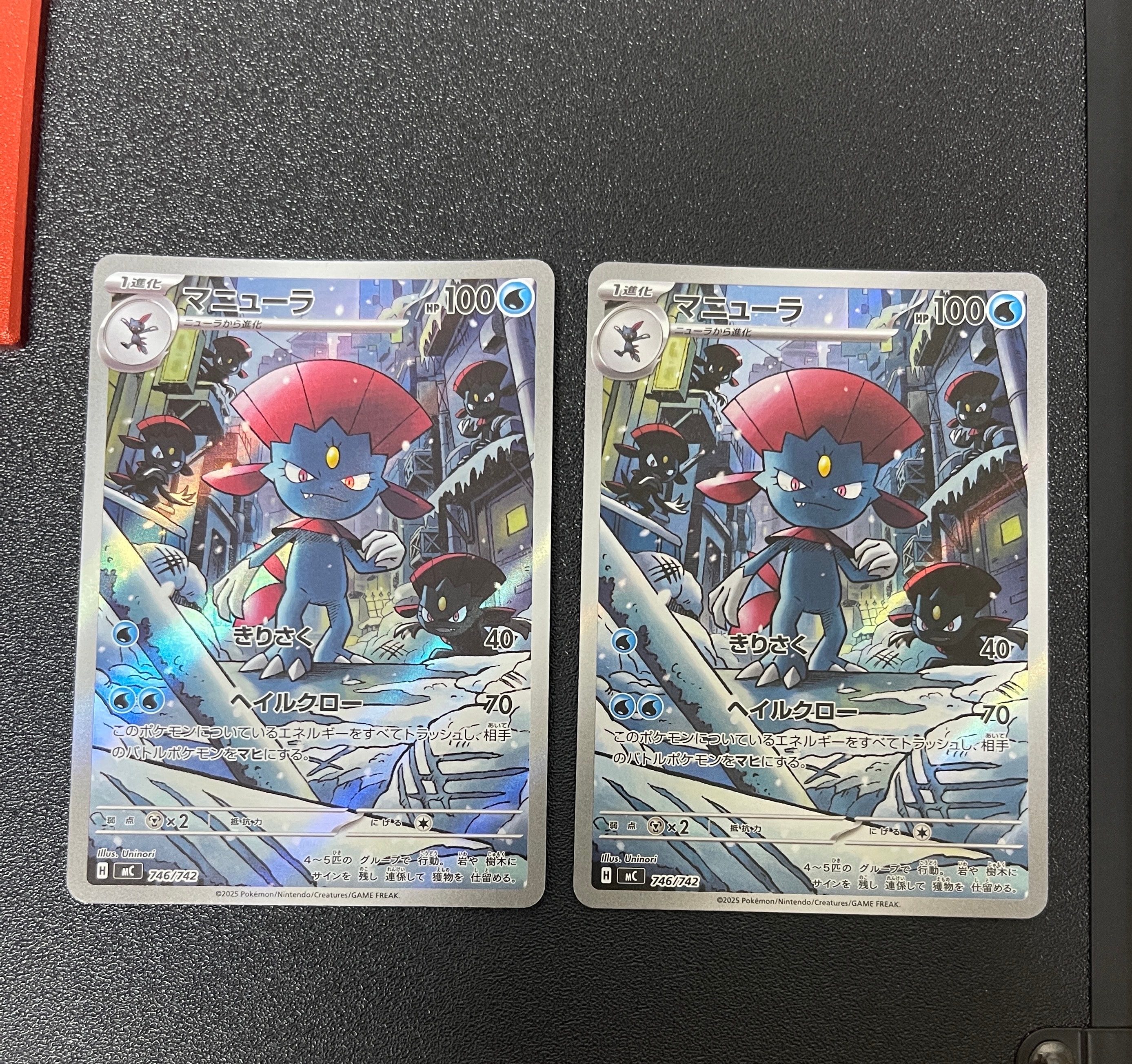 PSA10】マニューラ AR仕様 [MC 746/742](スタートデッキ100「バトル