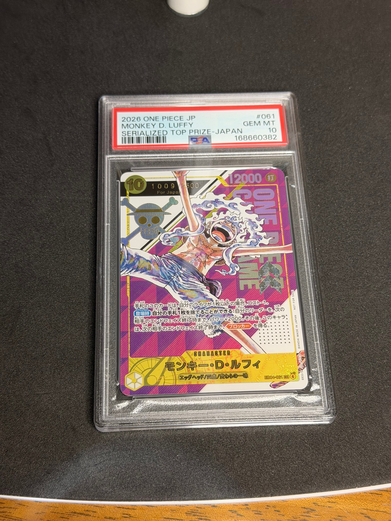 モンキー・D・ルフィ SEC :シリアルナンバー入り :優勝記念品 :開封済 [EB04-061](プロモーションカード「フラッグシップバトル」)