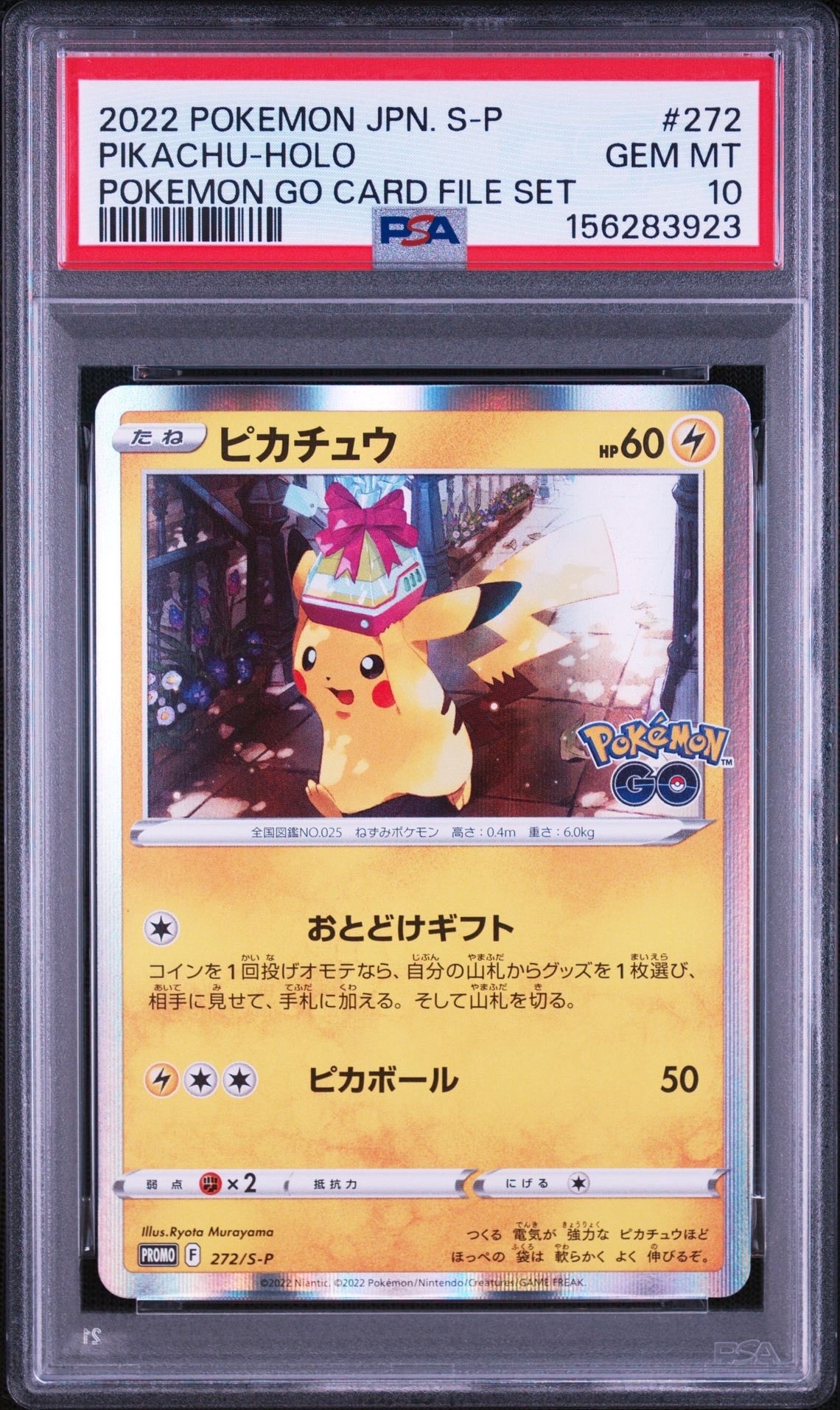 PSA10】カスミのやる気 SR :1ED [CP6 099/087](コンセプトパック