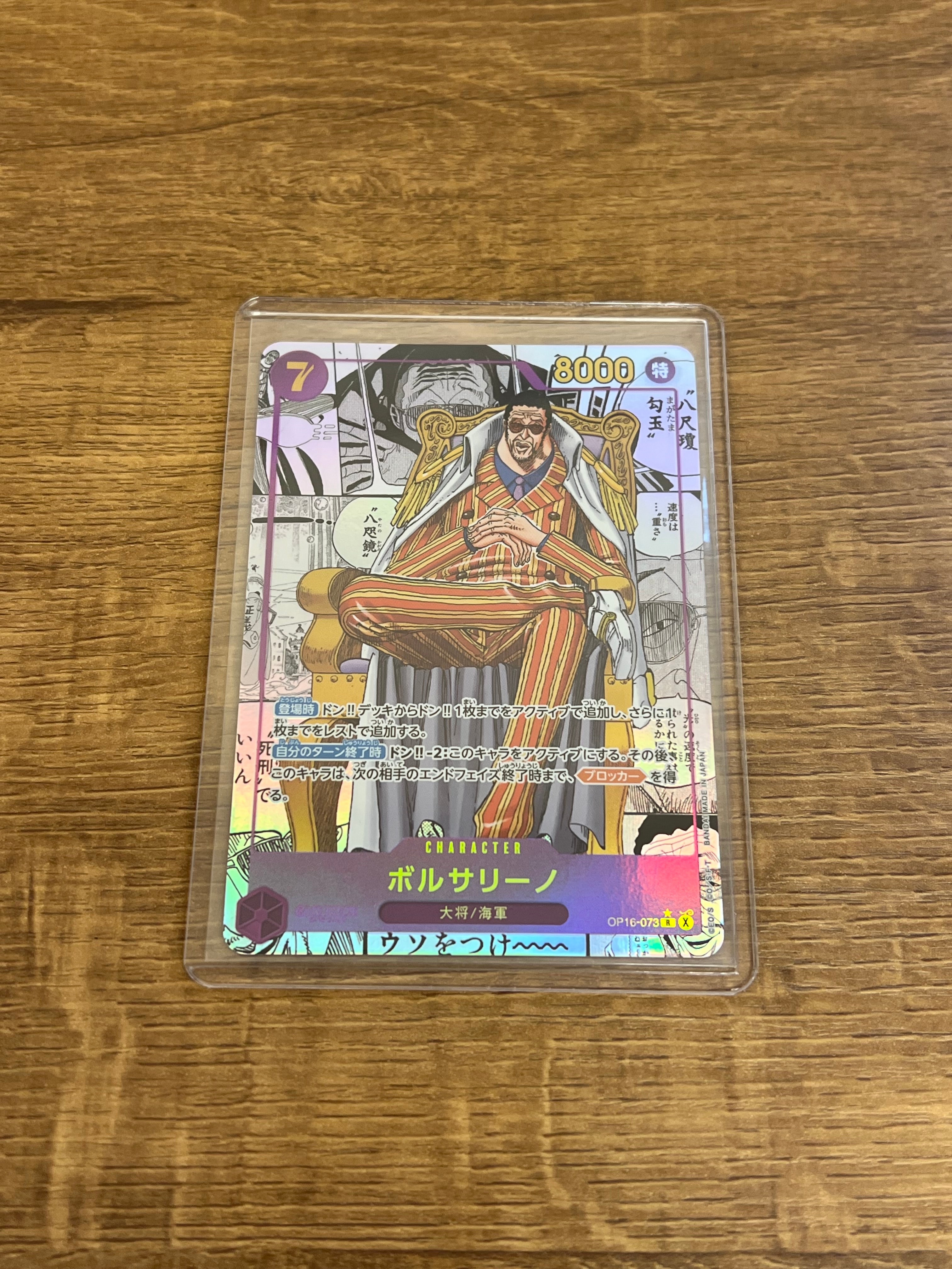 Borsalino R-SP (Comic Parallel) [OP16-073](Booster Pack "THE TIME OF BATTLE")