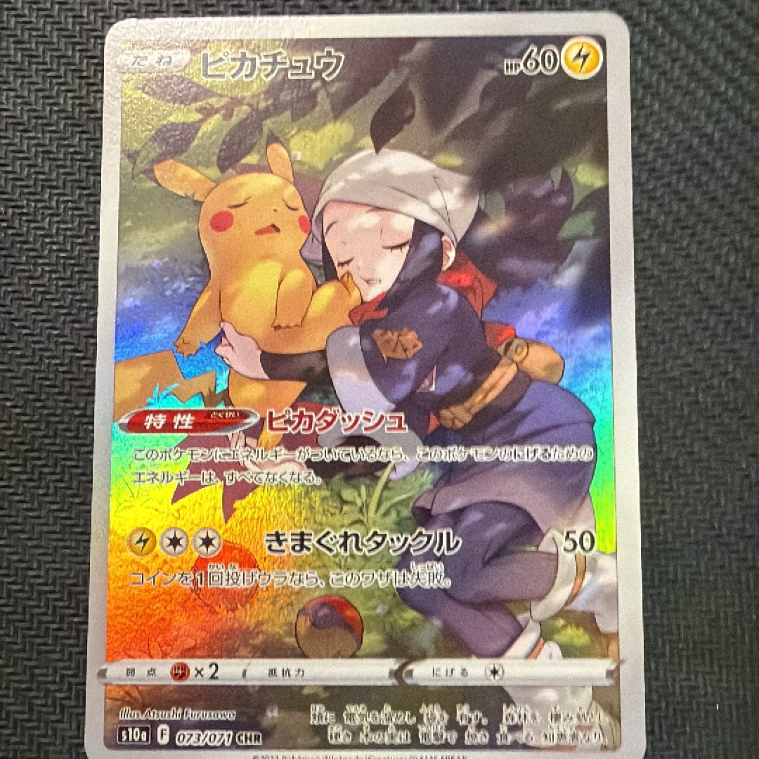 PSA9】ピカチュウ CHR[S10a 073/071](強化拡張パック「ダーク