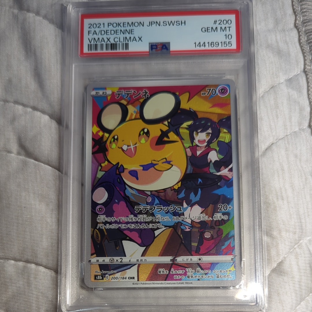 PSA10】ギラティナ :ミラー [SM12a 057/173](ハイクラスパック「TAG
