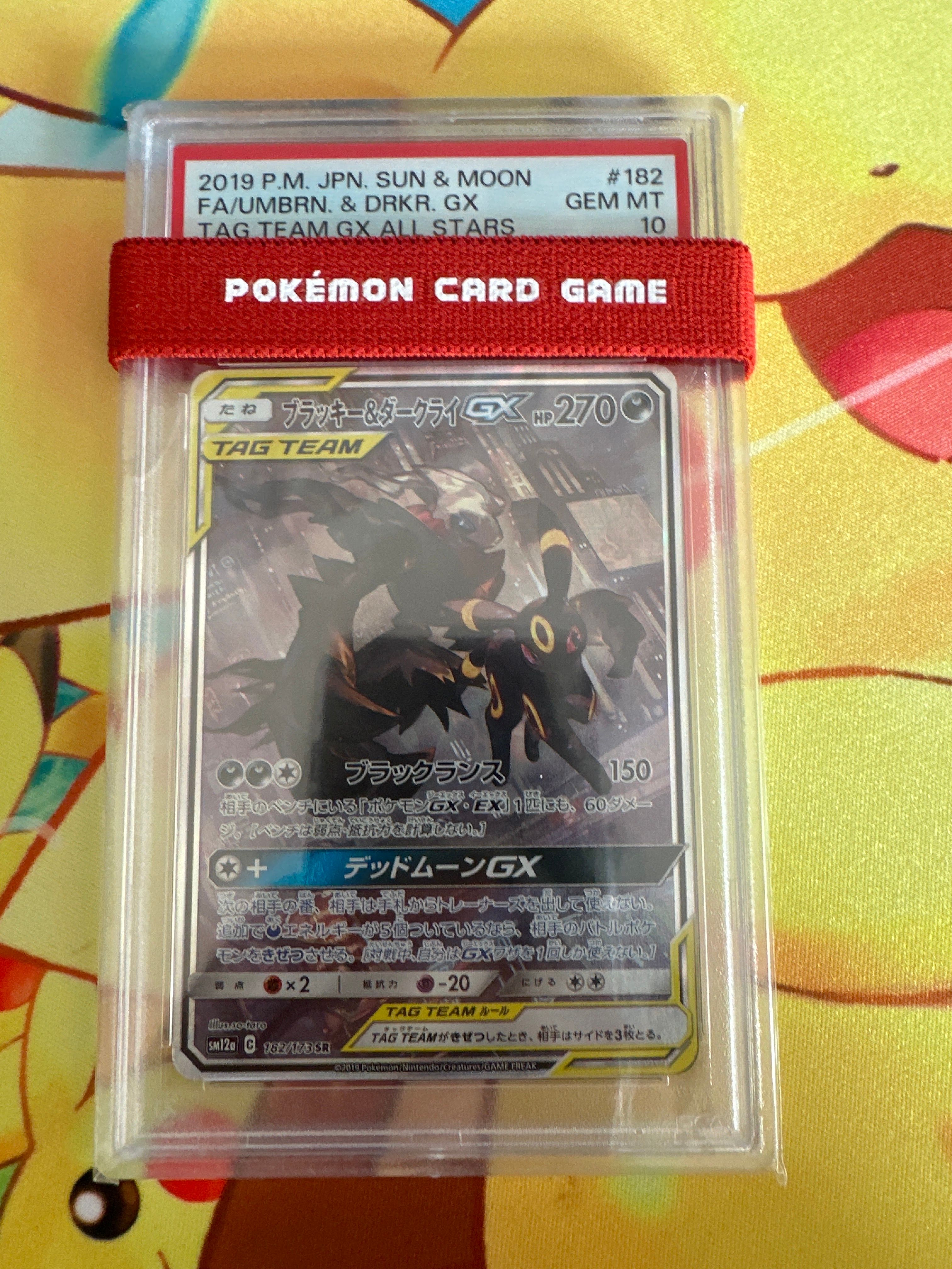 ブラッキー&ダークライGX SR: SA[SM12a 182/173](ハイクラスパック「TAG TEAM GX タッグオールスターズ」)