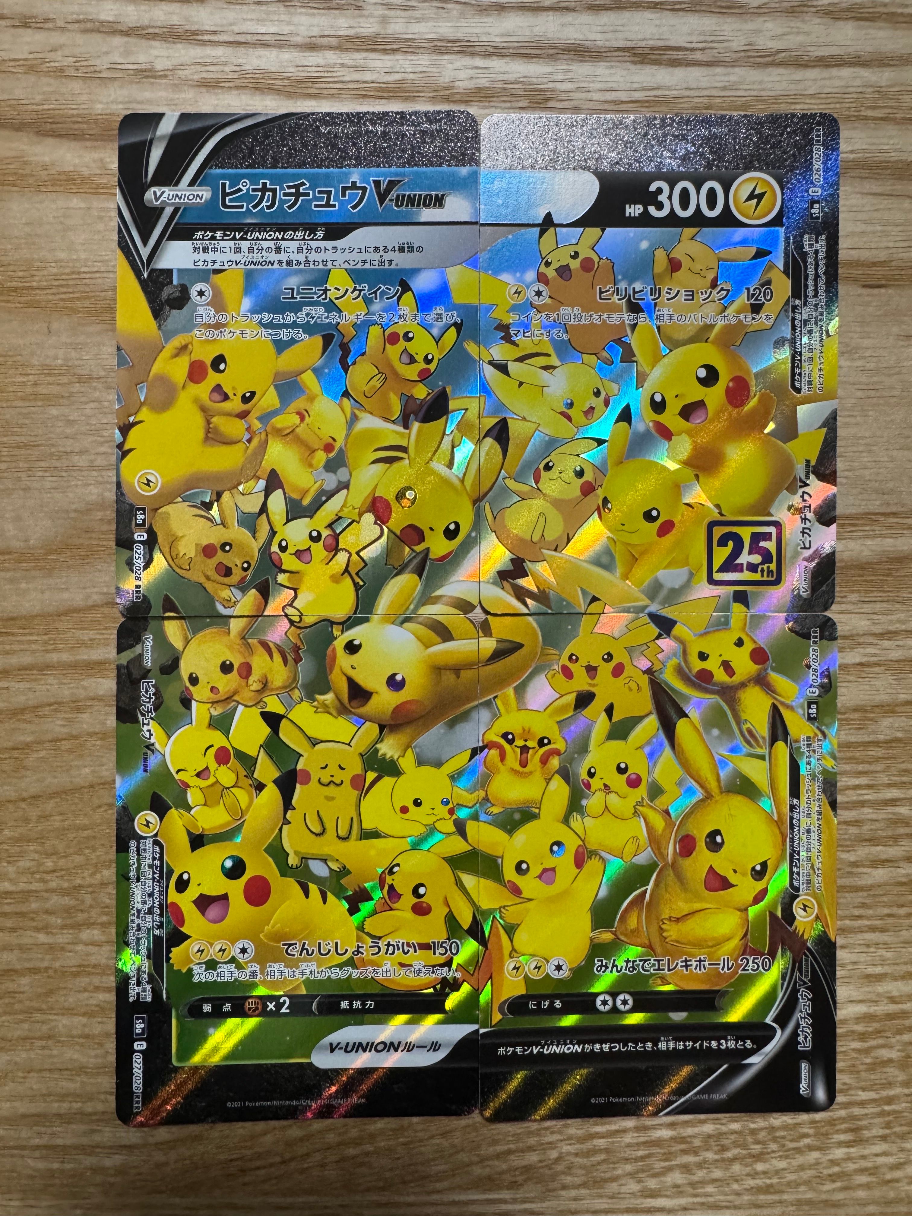 ピカチュウV-UNION RRR[s8a 025-028/028](拡張パック「25th アニバーサリーコレクション」)