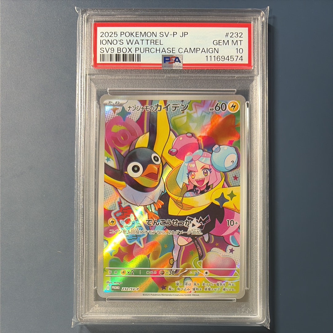 ナンジャモのカイデン P [SV-P 232](プロモーションカード「拡張パック バトルパートナーズ Box購入キャンペーン」)