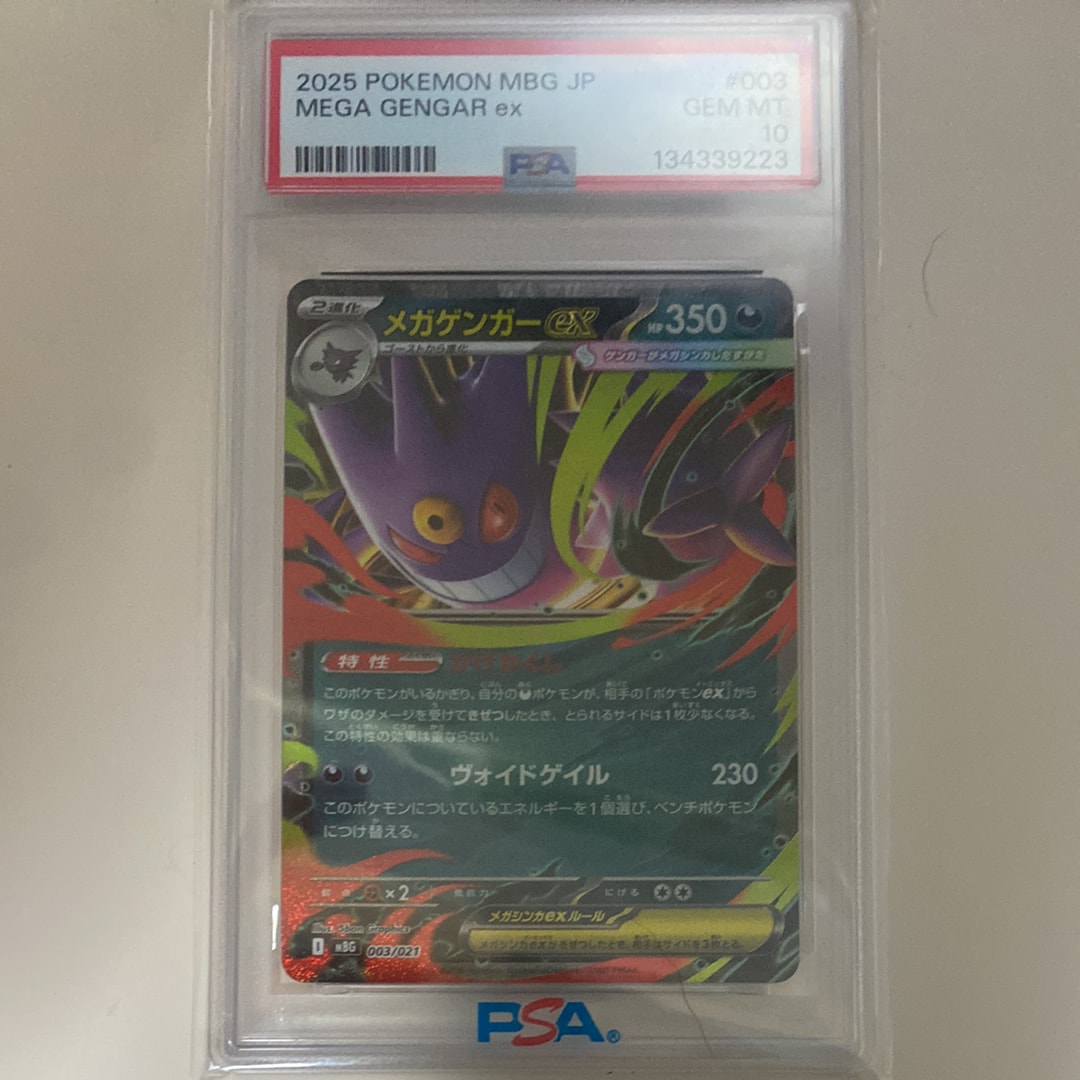 PSA10】メガゲンガーex [MBG 003/021](スターターセットMEGA