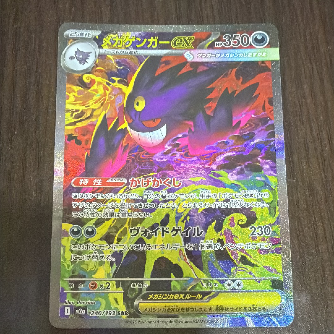 基本悪エネルギー BREAK柄UR仕様: プロモ[XY-P](プロモーションカード