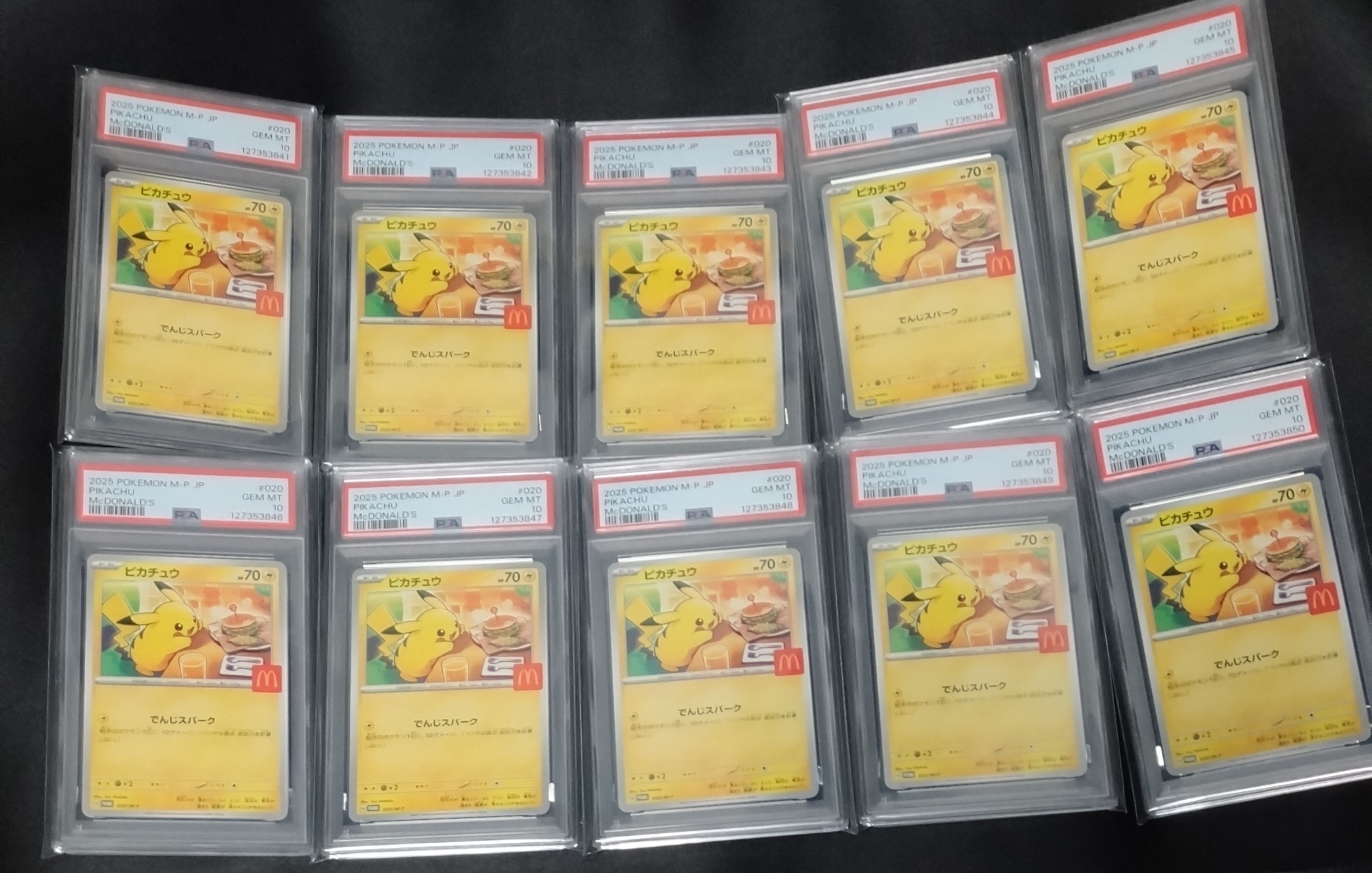ピカチュウ P [M-P 020](プロモカードパック「マクドナルド ハッピーセット2025」)