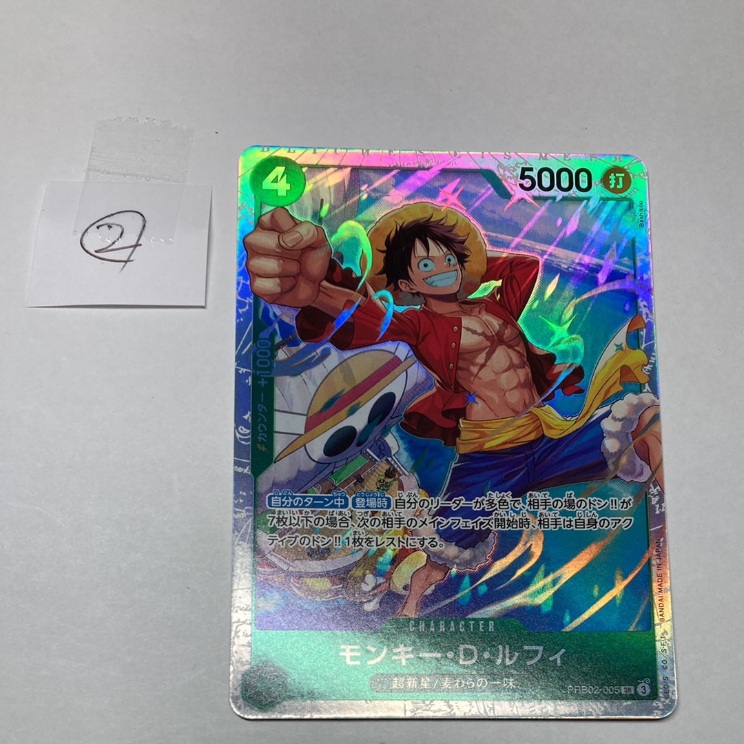 モンキー・D・ルフィ SR [PRB02-005](プレミアムブースター「ONE PIECE CARD THE BEST vol.2」)