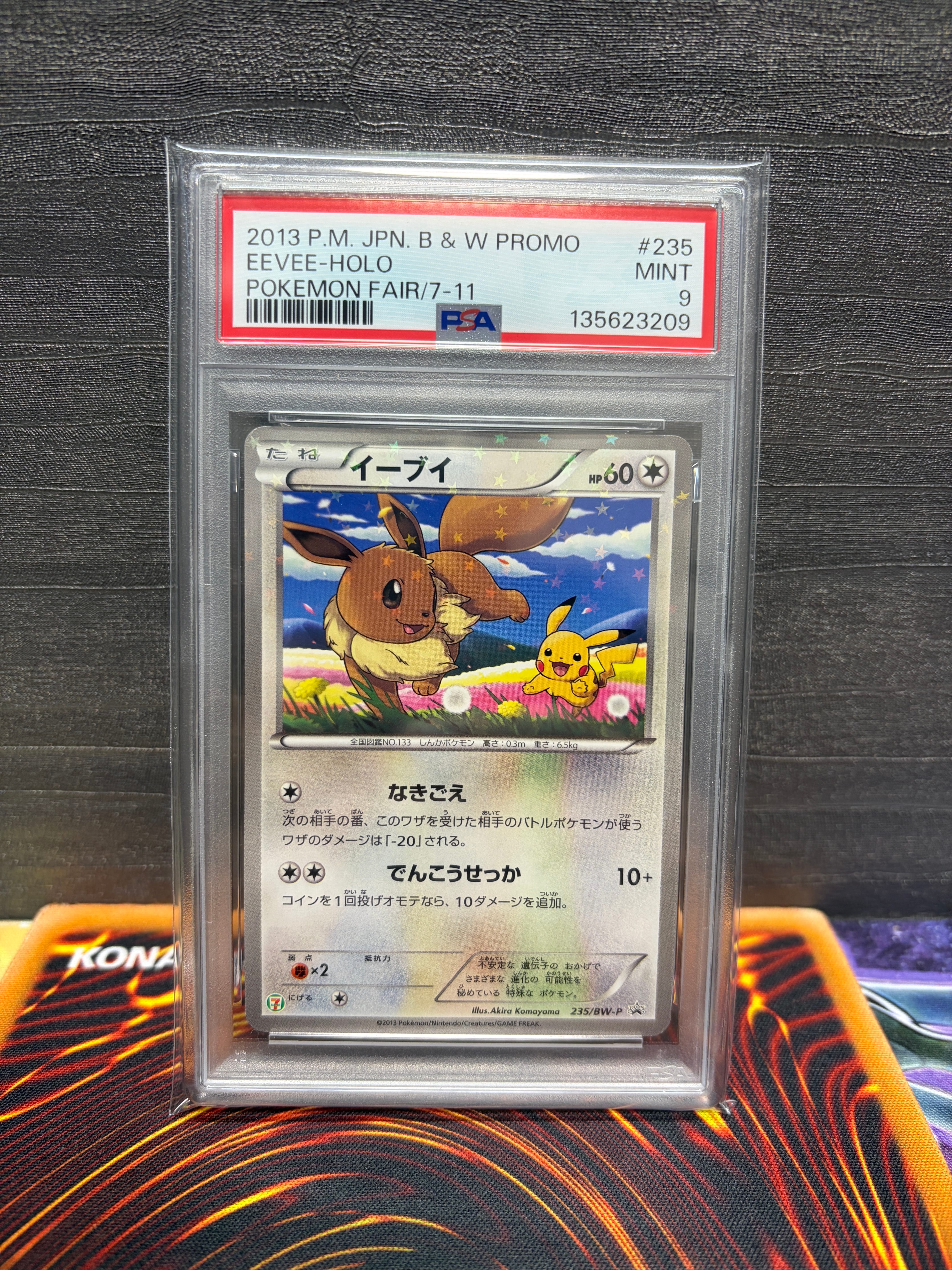 イーブイ P (開封済) [BW-P 235](プロモーションカード「セブンイレブン ポケモンスタンプラリー2013」)