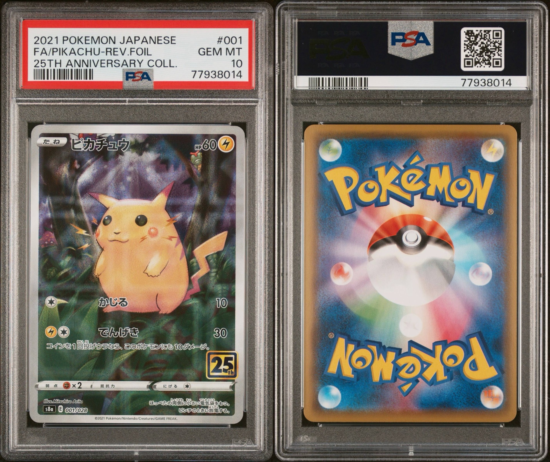 k*8様 【PSA10】【4連番】ピカチュウ 25周年 アニバーサリーコレクショ PSA10】ピカチュウ: ミラー [s8a 001/028](拡張パック「25th