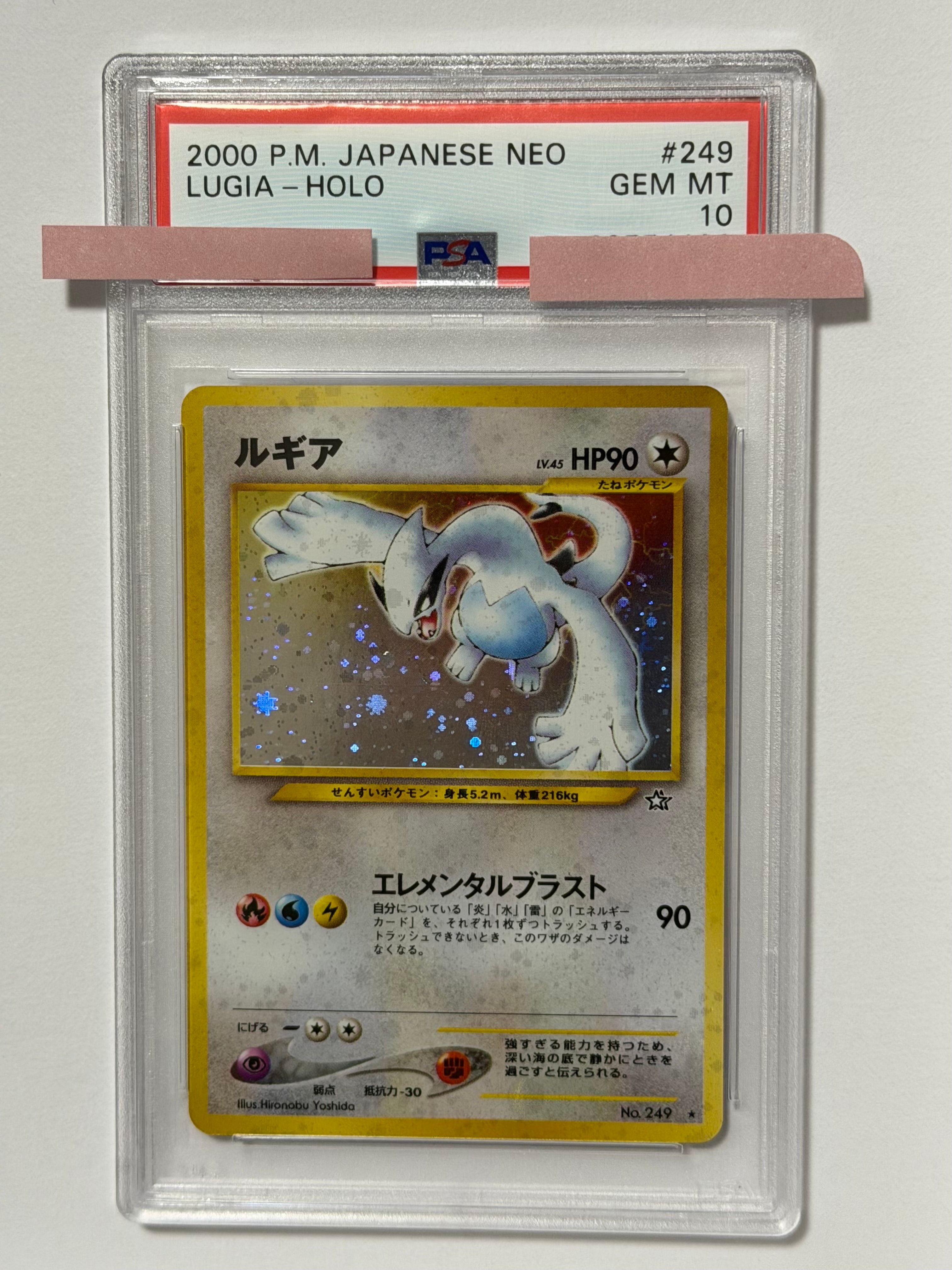 PSA10】ルギア ☆ : 旧裏 [neo1 No.249](ポケモンカード☆neo 拡張