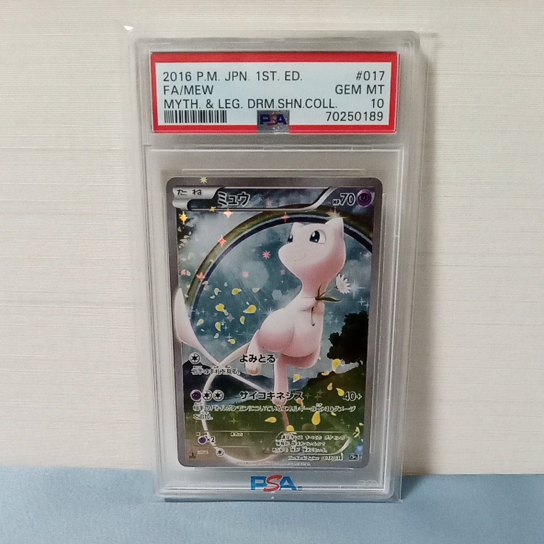 PSA10】ミュウ :1ED [CP5 017/036](コンセプトパック 「幻・伝説