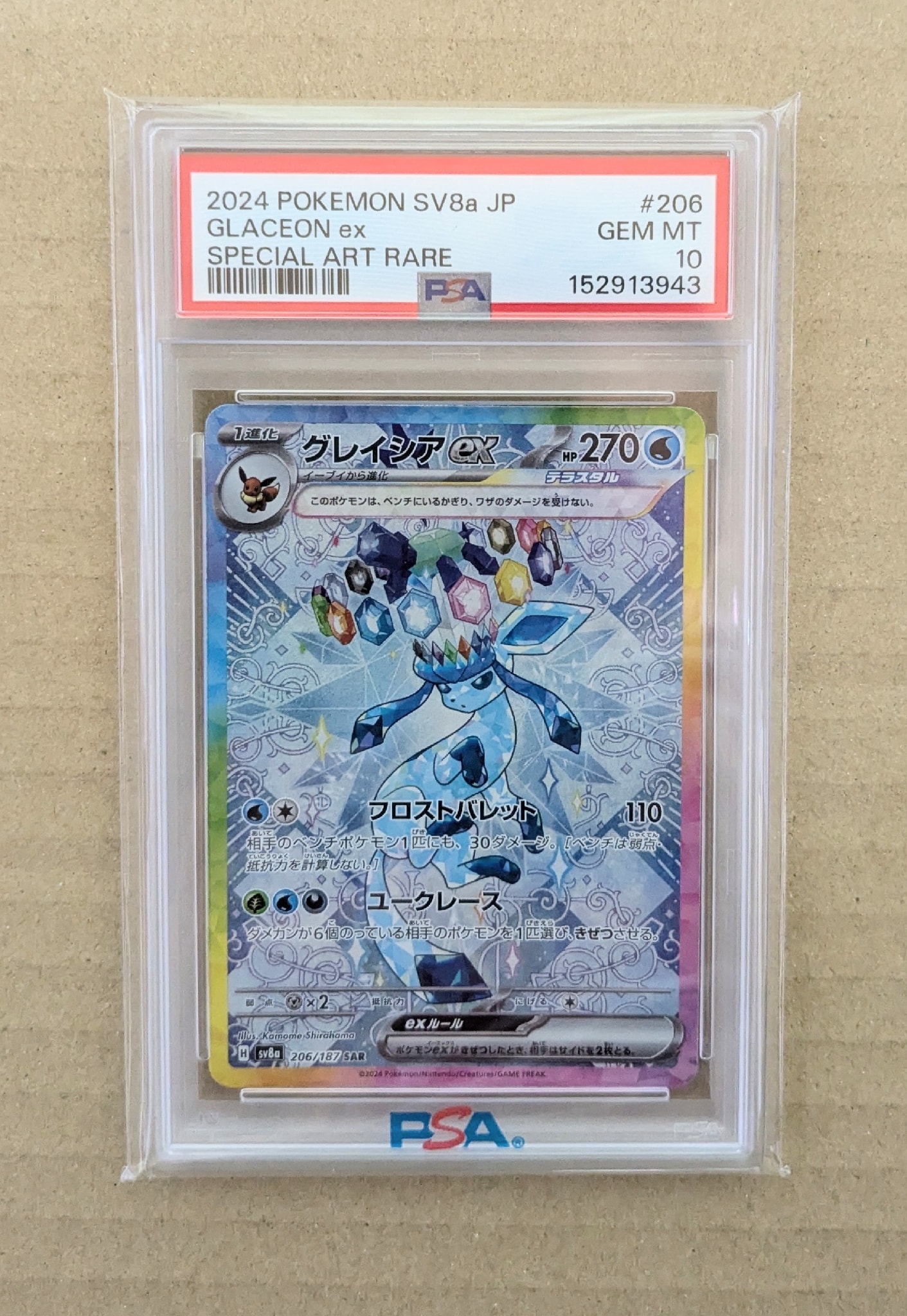 Glaceon ex SAR [SV8a 206/187](High Class Pack "Terastal Festival ex")