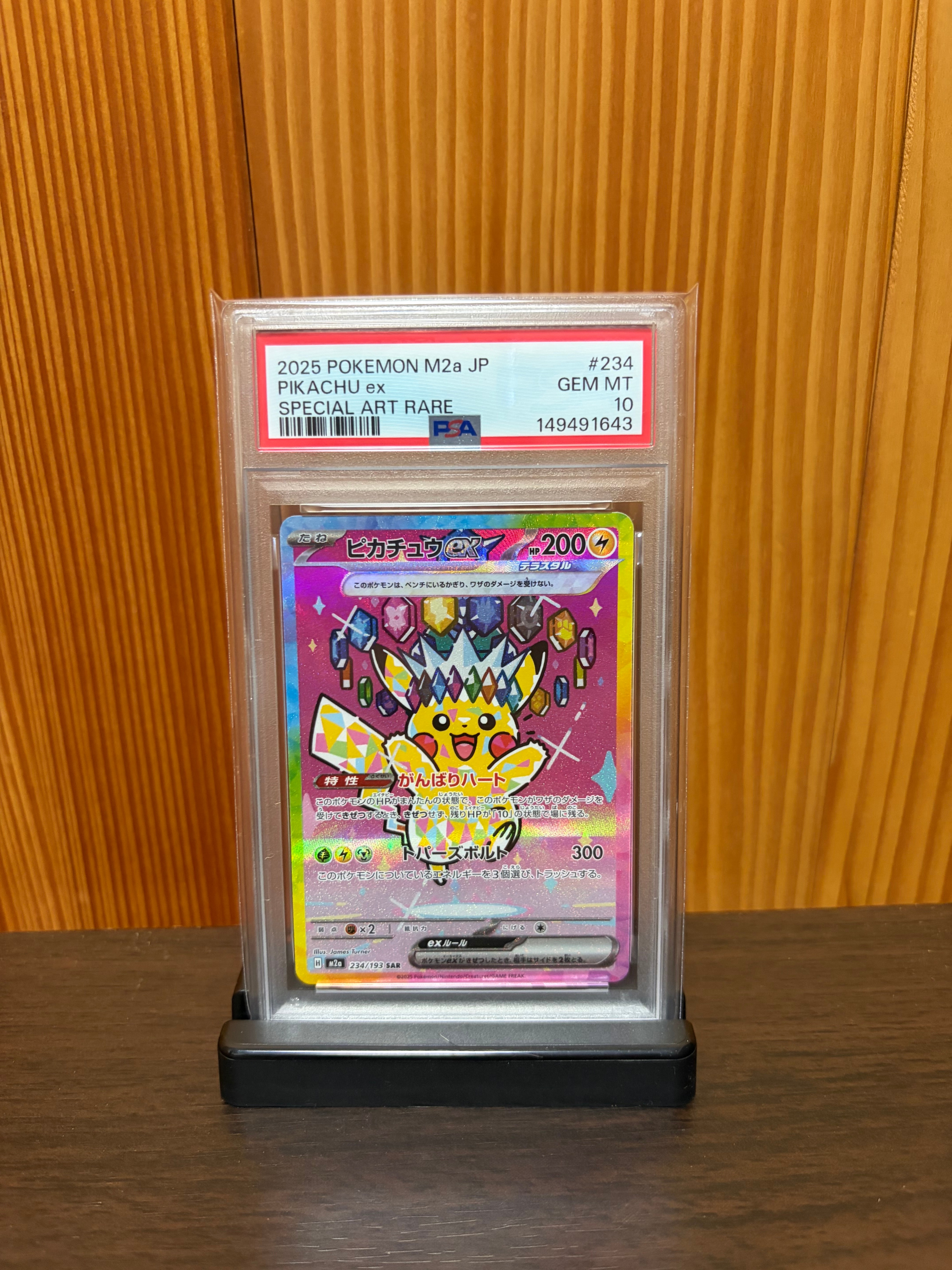 PSA10】ベル SR :1ED [BW6 063/059](拡張パック「コールドフレア」) 1