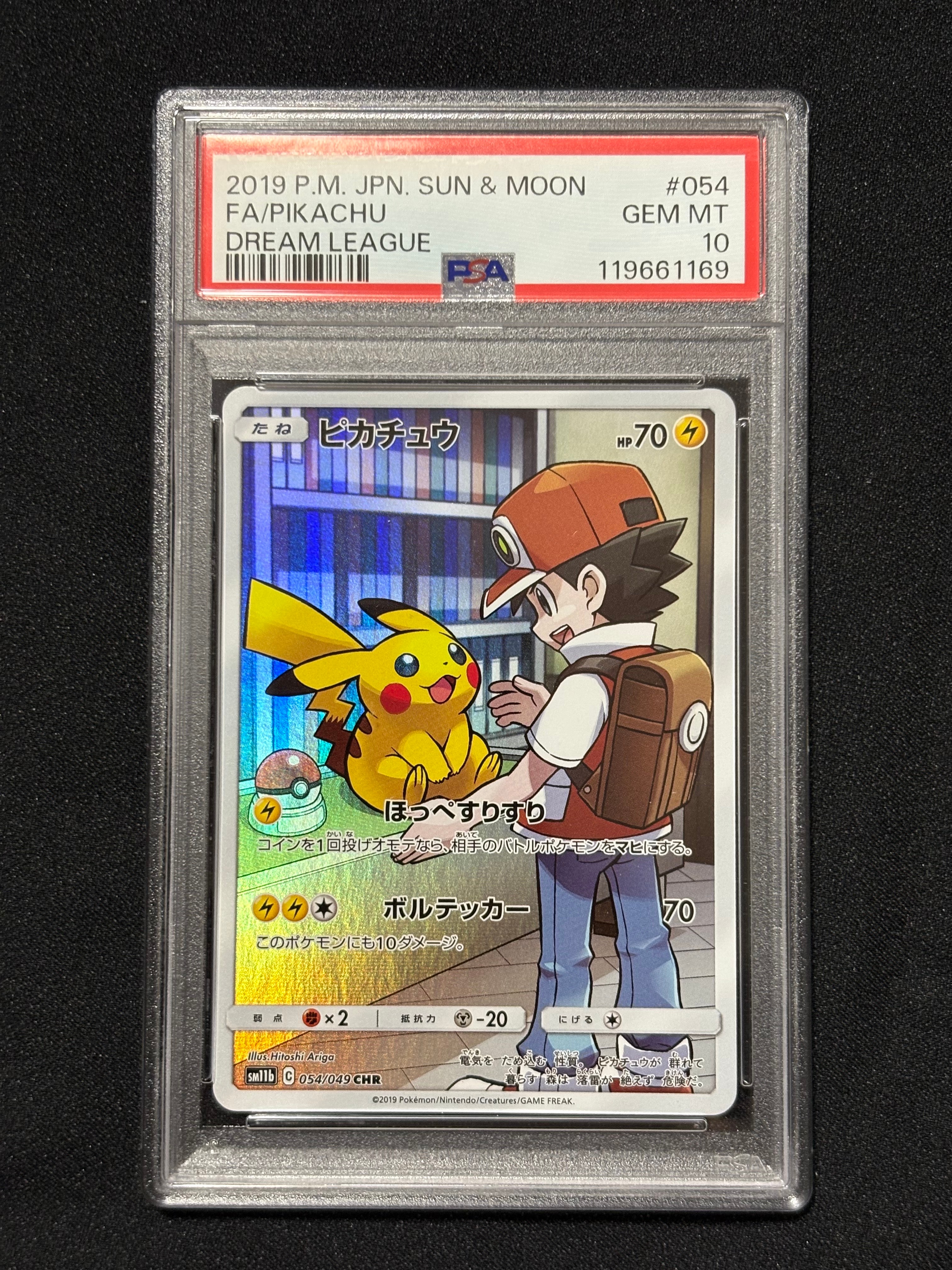 ピカチュウ CHR[sm11b 054/049](強化拡張パック「ドリームリーグ」)