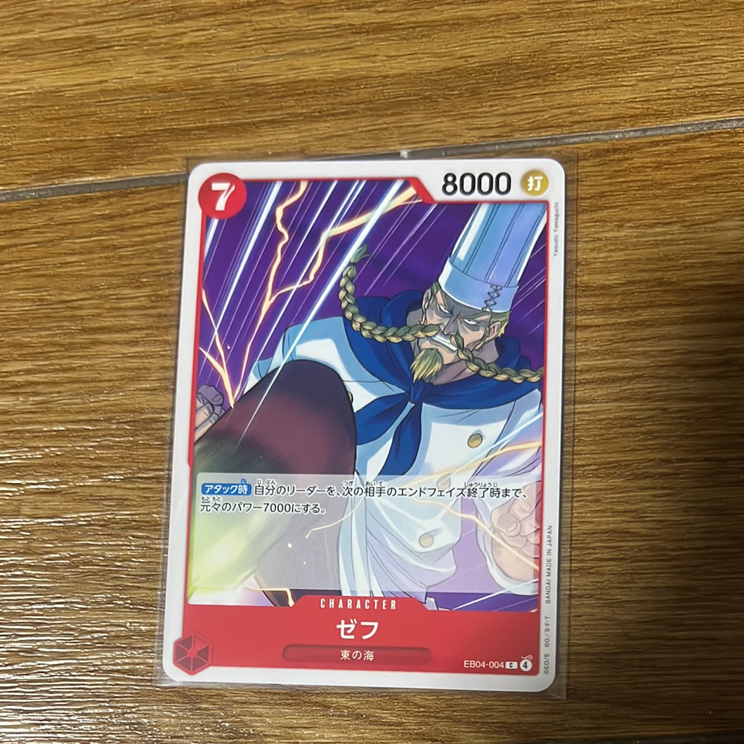 ゼフ C [EB04-004](エクストラブースター「エッグヘッドクライシス」)
