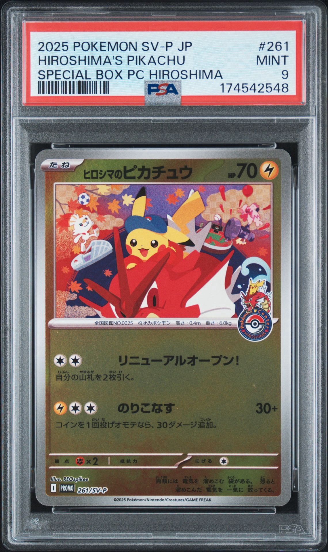 PSA9】ヒロシマのピカチュウ P [SV-P 261](スペシャルBOX「ポケモン