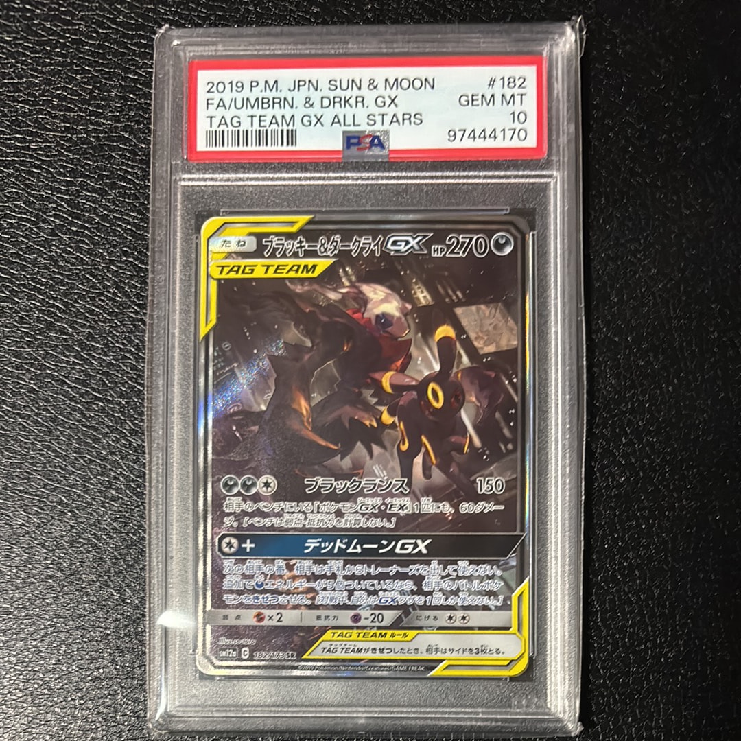 ブラッキー&ダークライGX SR: SA[SM12a 182/173](ハイクラスパック「TAG TEAM GX タッグオールスターズ」)