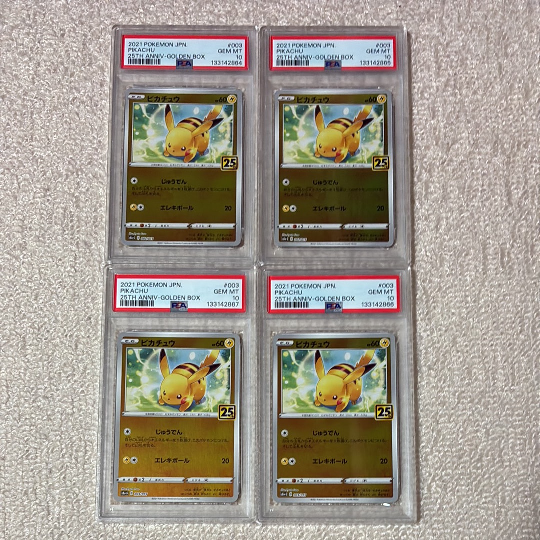 PSA10】ピカチュウ [S8a-G 003/015](25th アニバーサリー ゴールデン