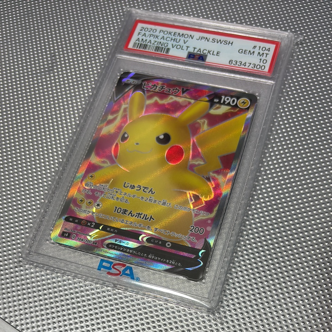 ピカチュウV SR[S4 104/100](拡張パック「仰天のボルテッカー」)