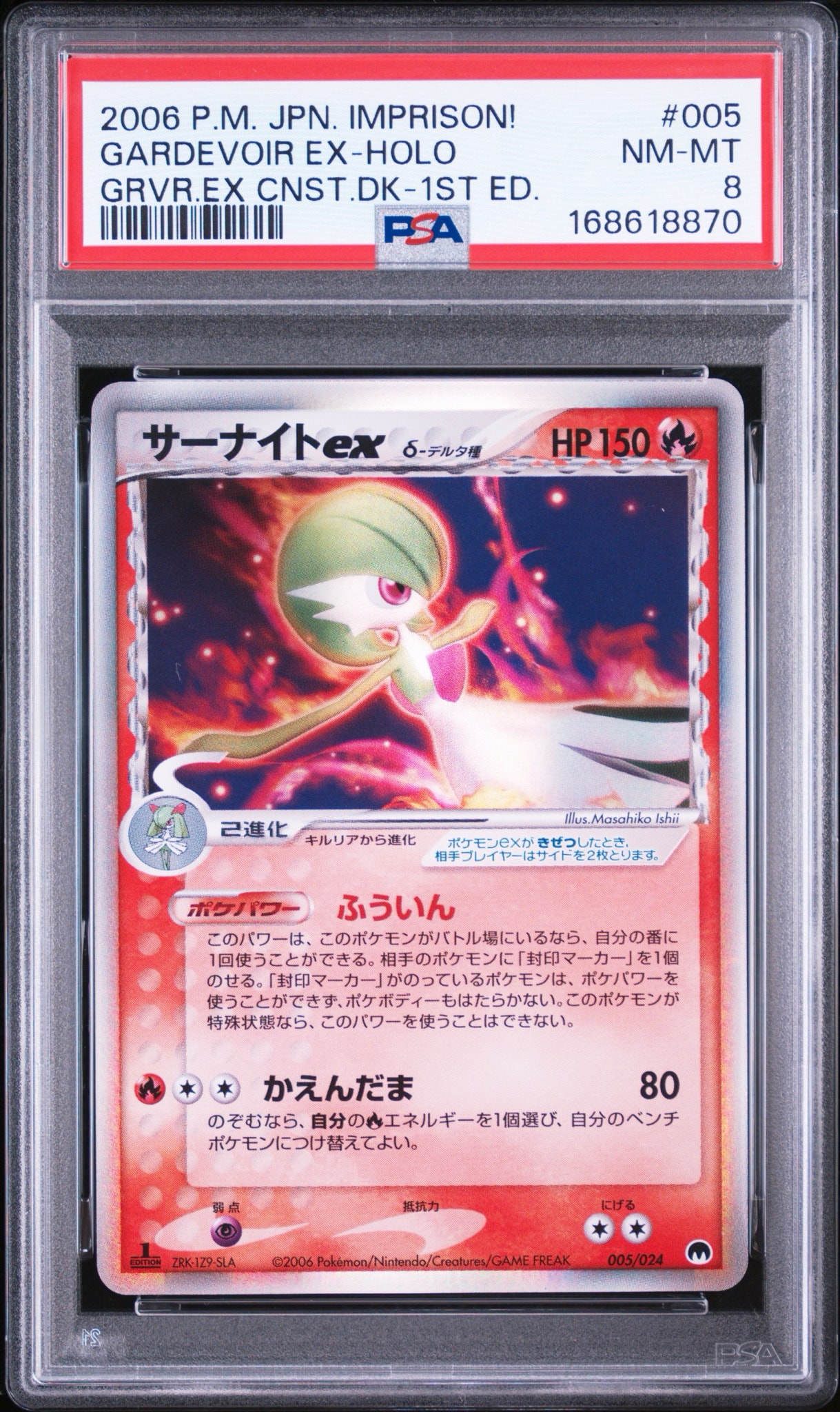 PSA10】サーナイトexδ-デルタ種 :1ED [PCG 005/024](構築済みデッキ