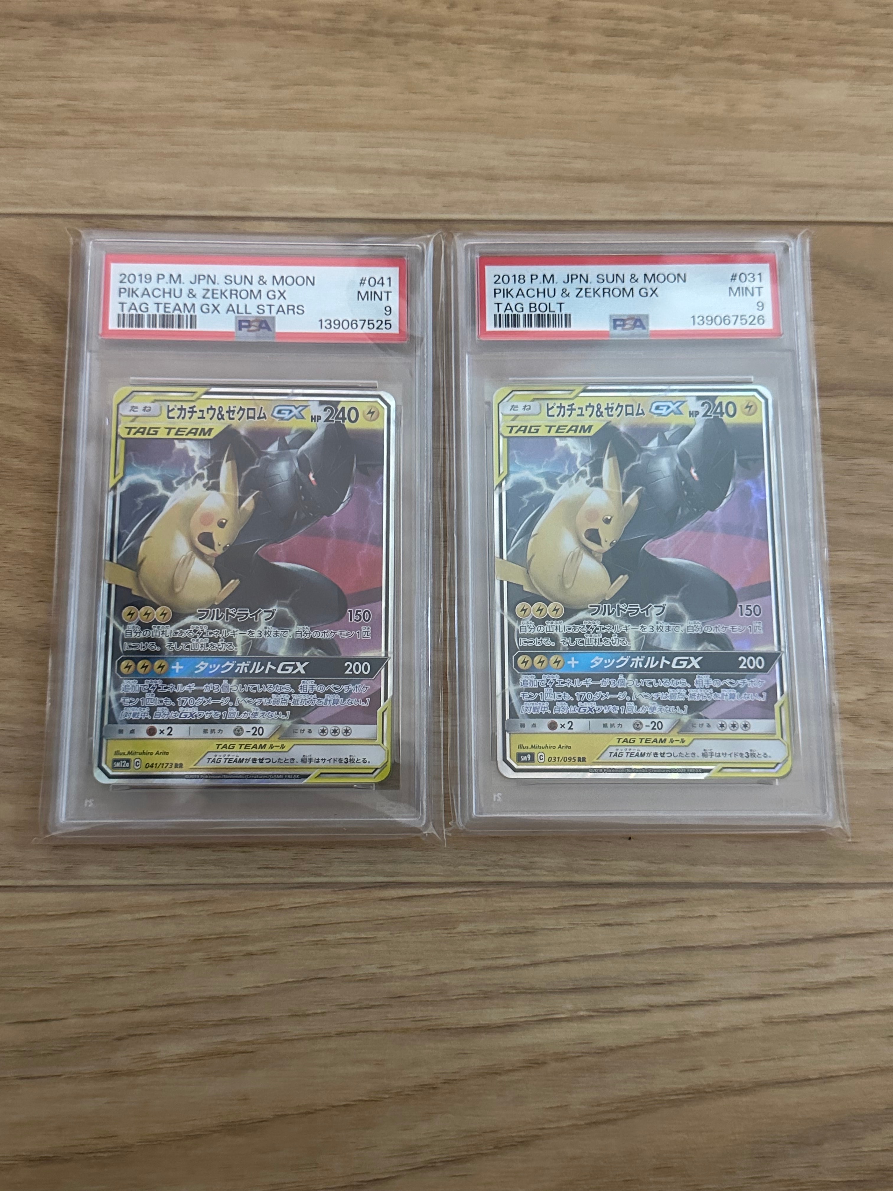 ピカチュウ&ゼクロムGX RR [SM12a 041/173](ハイクラスパック「TAG TEAM GX タッグオールスターズ」)
