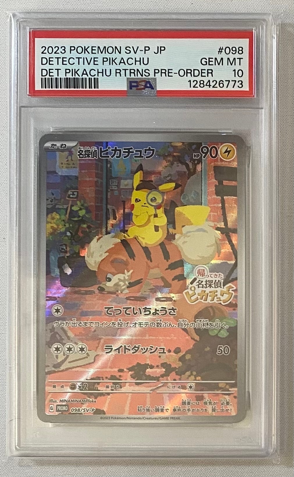名探偵ピカチュウ: プロモ [SV-P 098](プロモーションカード「SV-P」)