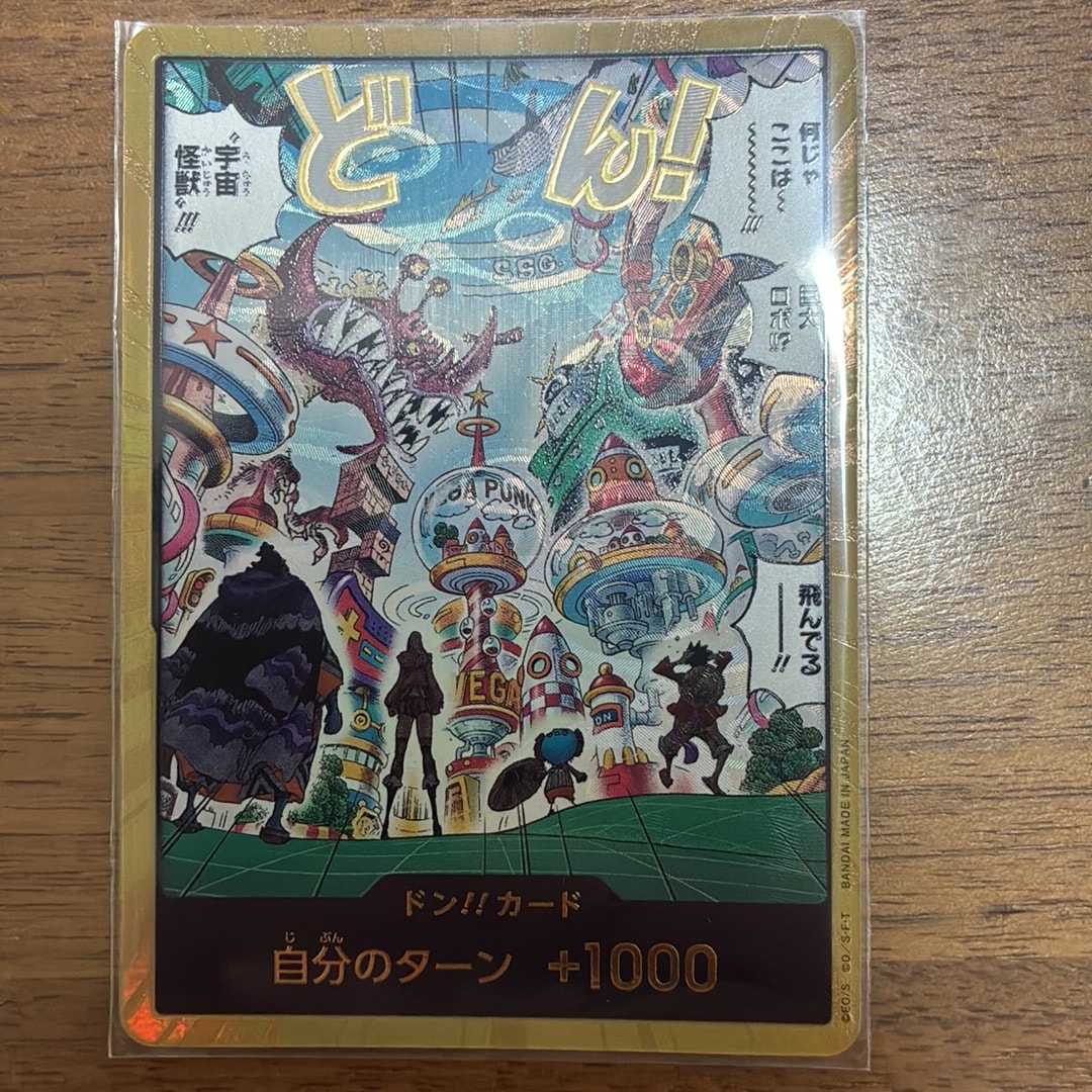 ドン!!カード : エッグヘッド スーパーパラレル (エクストラブースター