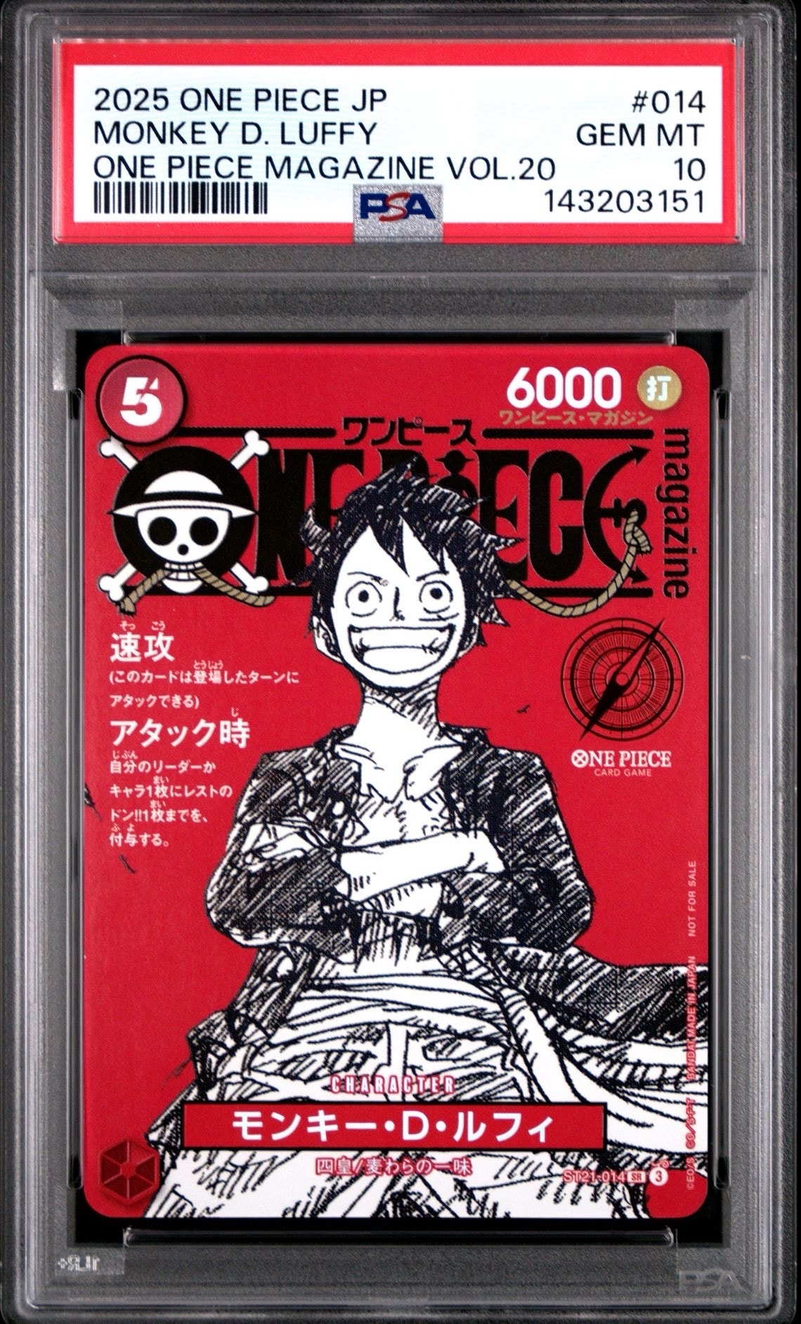 モンキー・D・ルフィ SR [ST21-014](プロモーションカード「ワンピースマガジン 特集 週刊少年ジャンプとワンピース 020」)