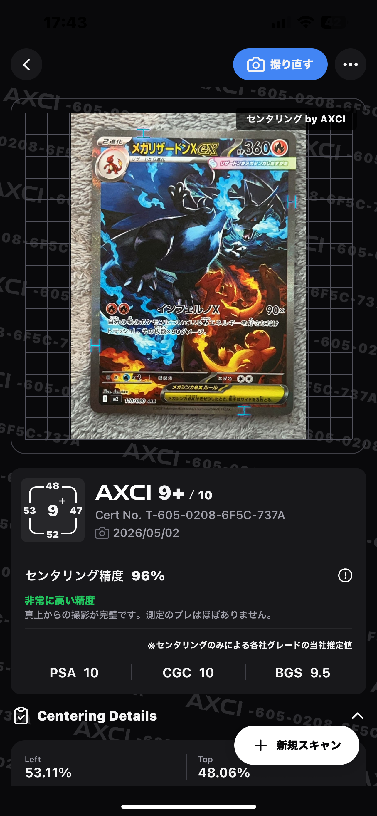 レックウザ: プロモ[XY-P 158/XY-P](プロモーションカード「XY-P」)の