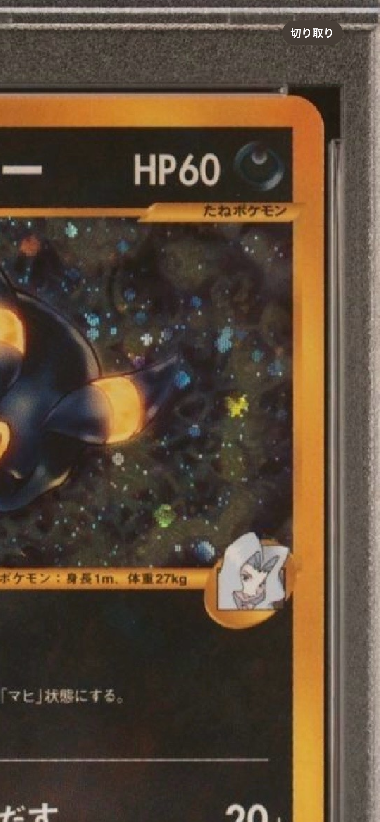 【PSA1】カリンのブラッキー 091/141 Karen’s Umbreon PSA 7 Karen's Umbreon 091/141 Holo 1st ED Japanese Pokemon Card