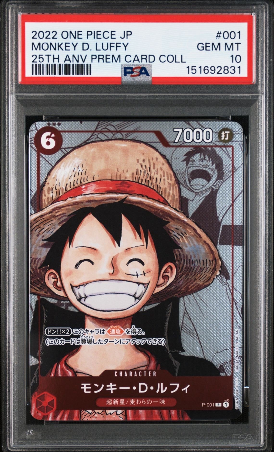 PSA10】モンキー・D・ルフィ P [P-041] (ONEPIECE Day23' Day2 来場者