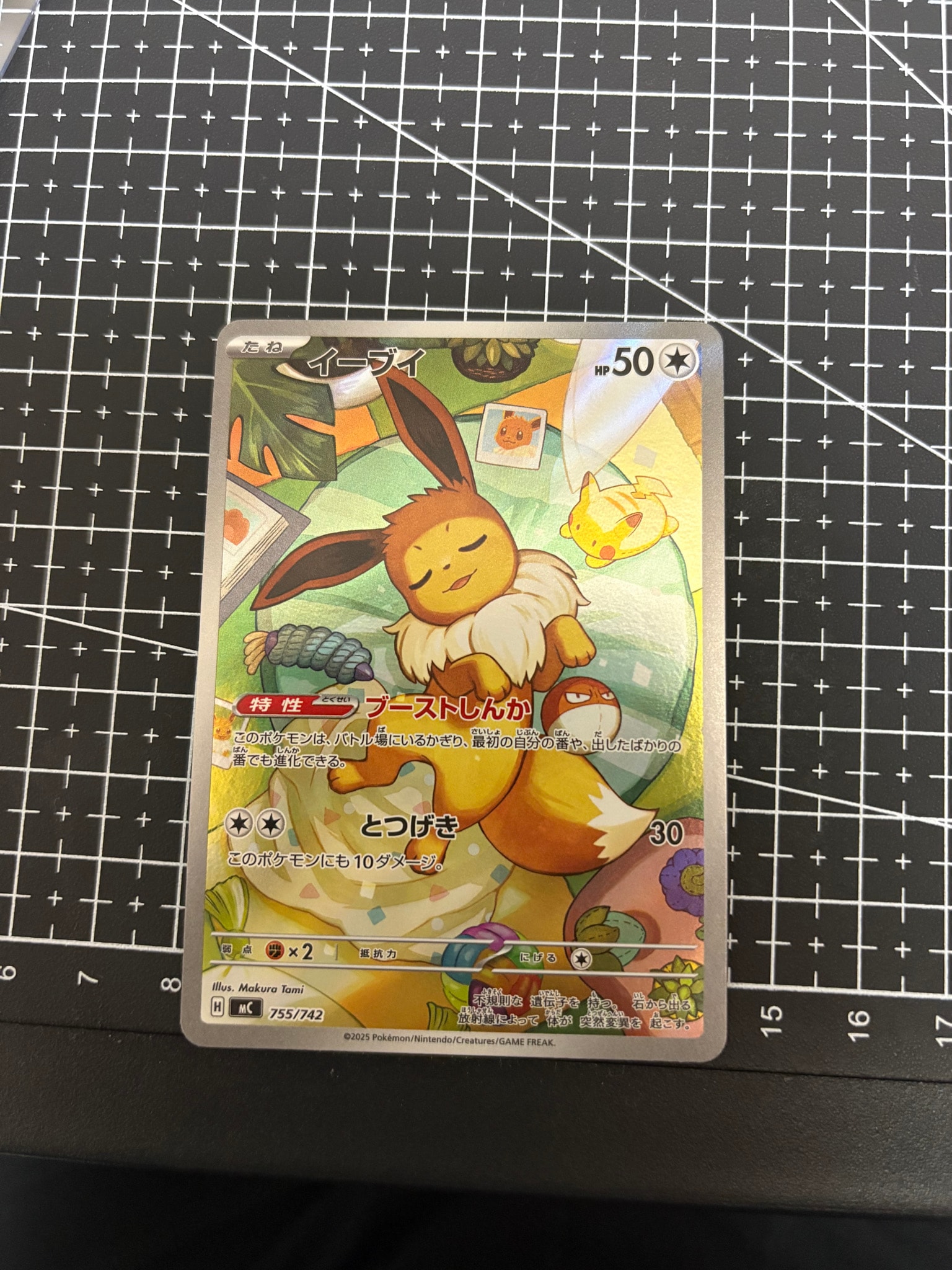 イーブイ AR仕様 [MC 755/742](スタートデッキ100「バトルコレクション」)