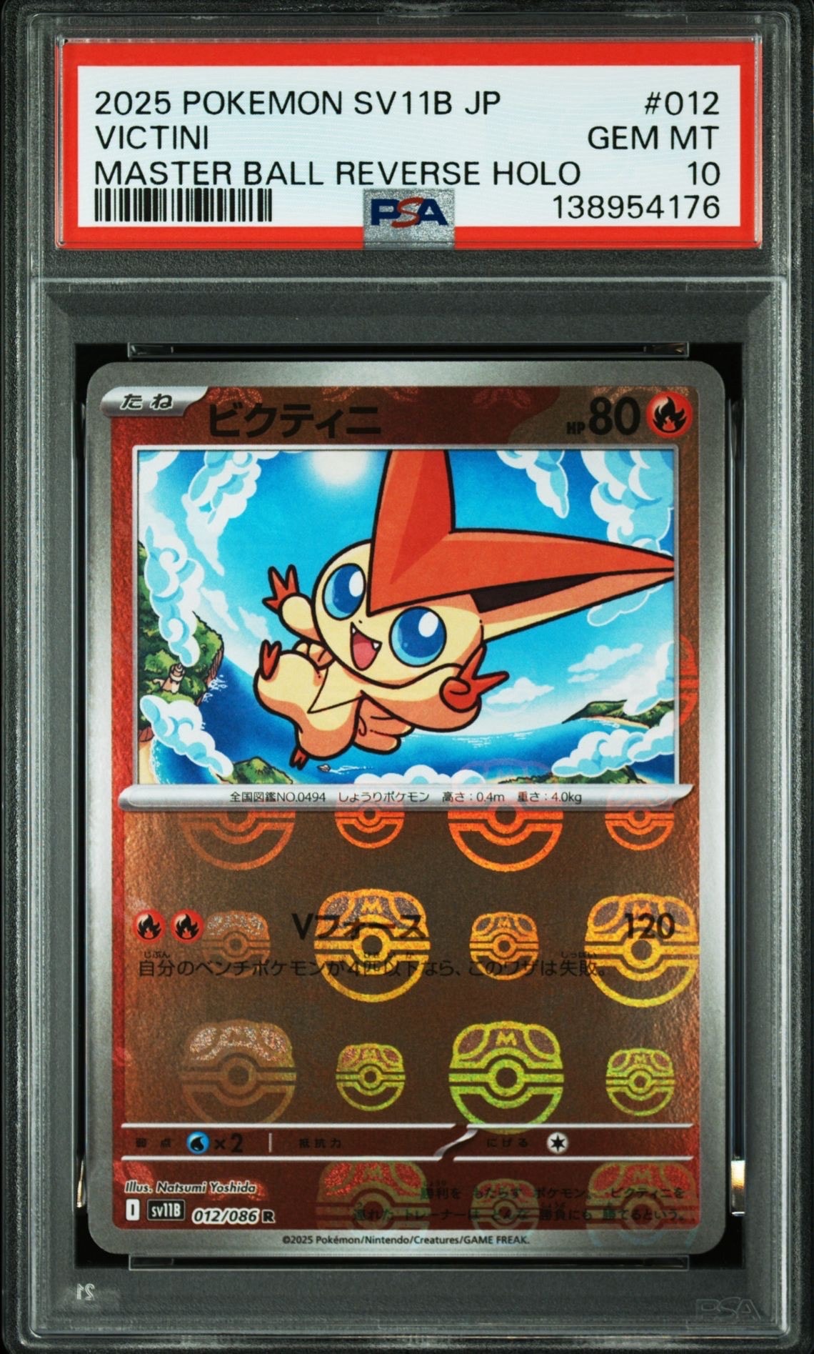 PSA10】ビクティニ R :マスターボールミラー [SV11B 012/086](拡張