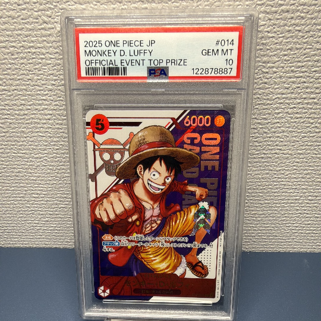 モンキー・D・ルフィ SR [ST21-014](プロモーションカード「フラッグシップバトル 優勝記念品」)