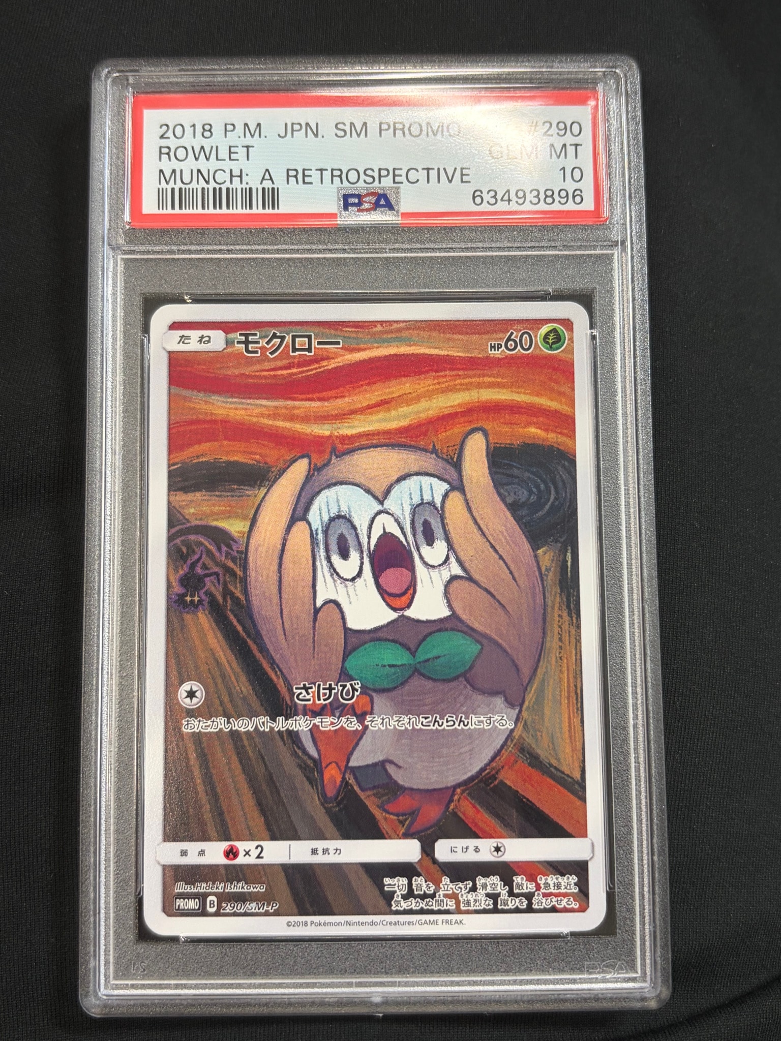 PSA10】モクロー ムンク展: プロモ[290 SM-P](プロモーションカード