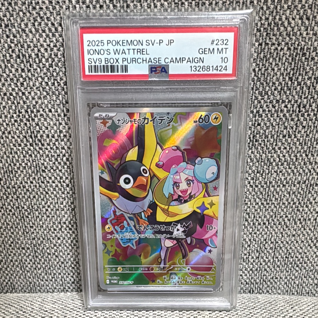 ナンジャモのカイデン P [SV-P 232](プロモーションカード「拡張パック バトルパートナーズ Box購入キャンペーン」)