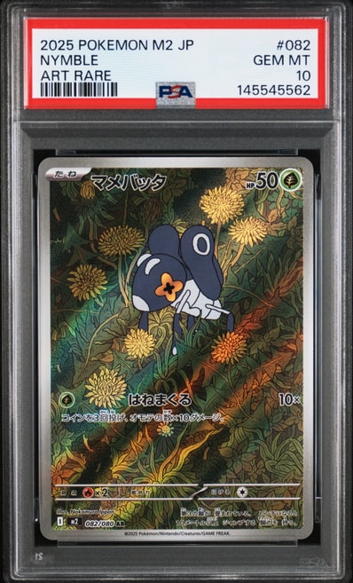 PSA10 オドリドリex SAR ポケモンカード 良番555 オドリドリex SAR PSA10 オドリドリex SAR ポケモンカード 良番555 オドリドリex SAR